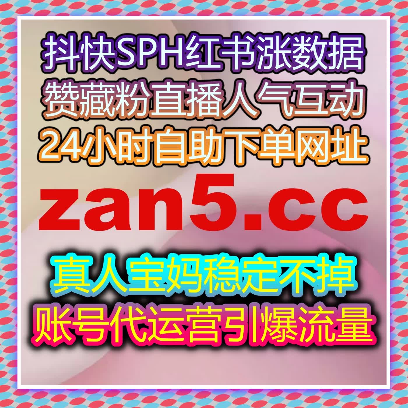 通过在线全自动下单系统，全面实现流量提升与精准内容传播，突破营销瓶颈 episode artwork