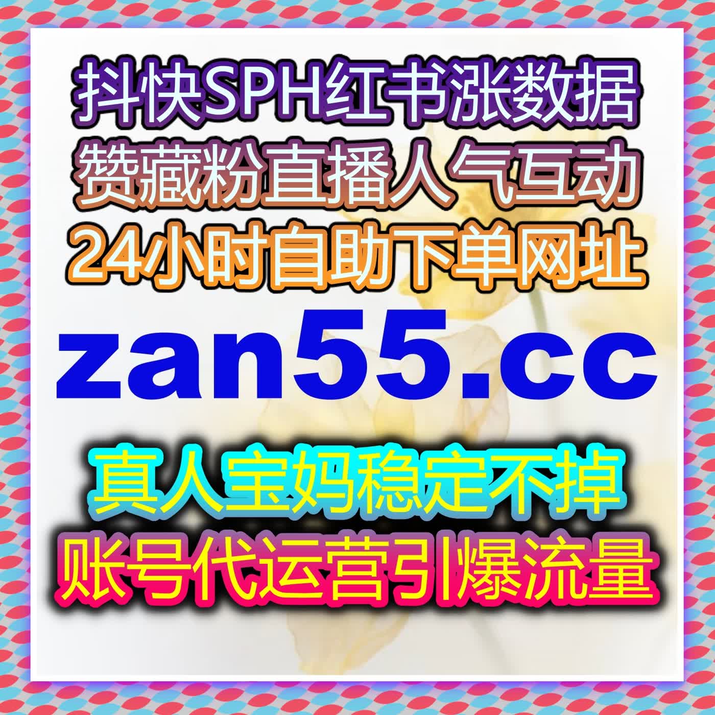 在线全自动下单系统助力流量提升，让内容在社交平台爆发性增长 episode artwork
