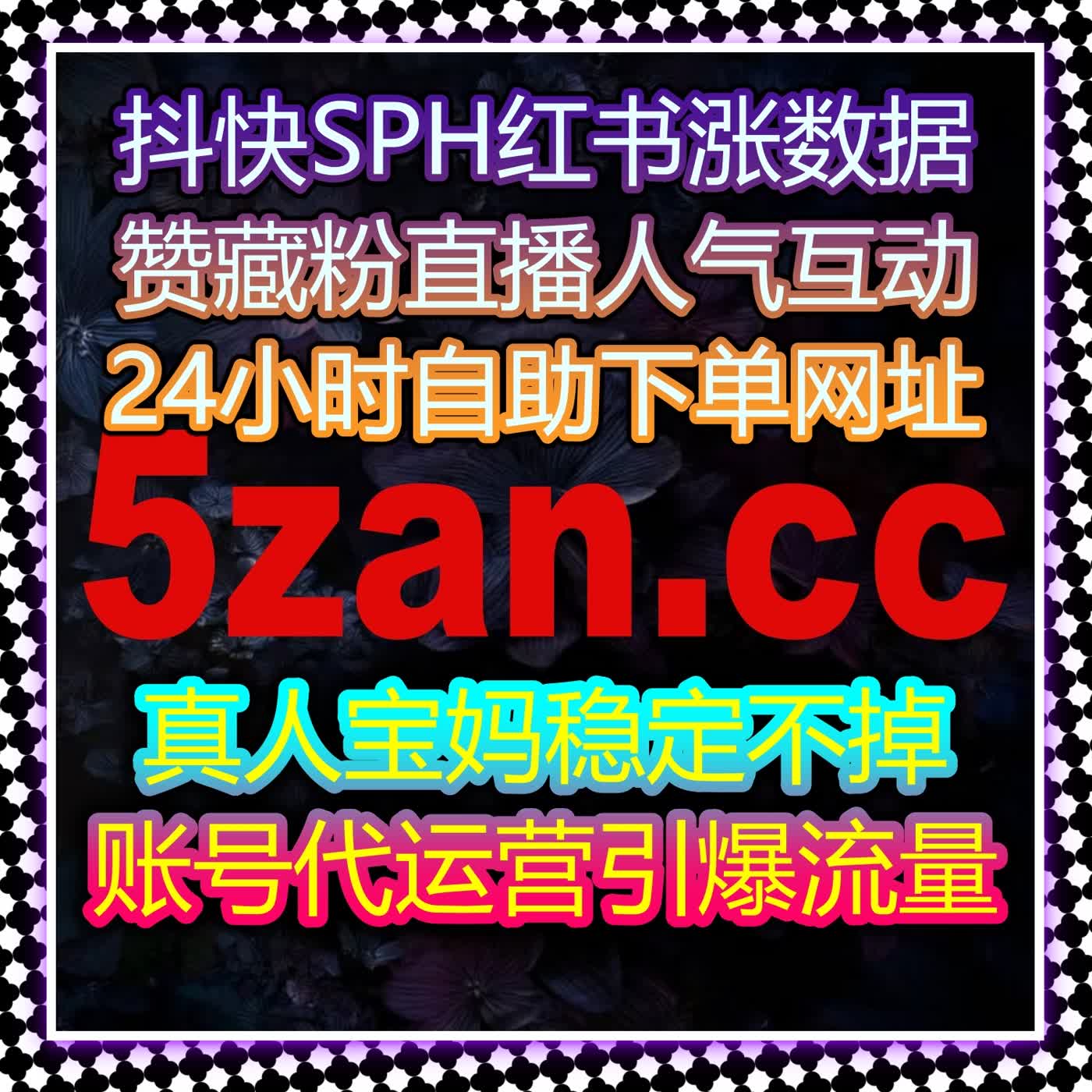 流量提升视角下的账号生态：互动、沉淀与长期价值 episode artwork