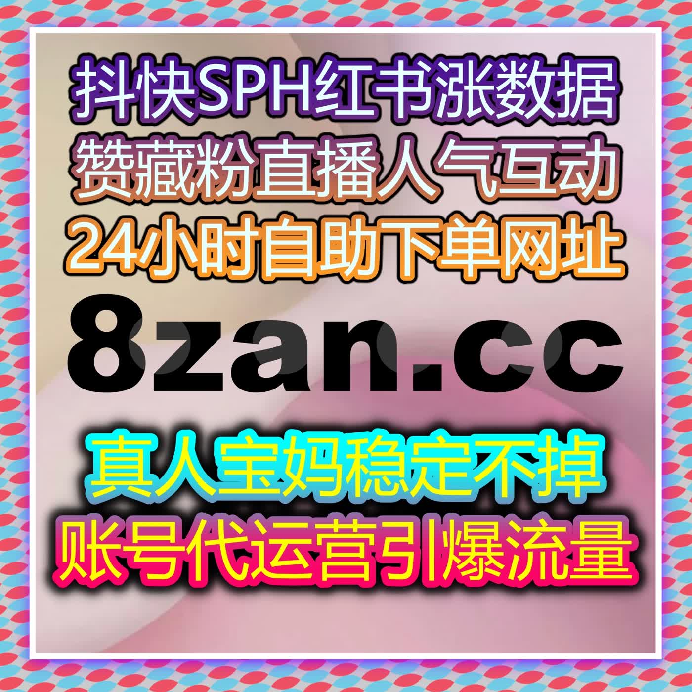 在线全自动下单的秘密：从直播粉丝到视频互动的全流程管理 episode artwork