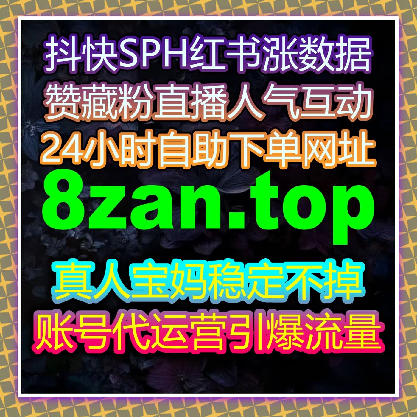 借助在线全自动下单系统，精准提升流量并快速推动品牌传播 episode artwork