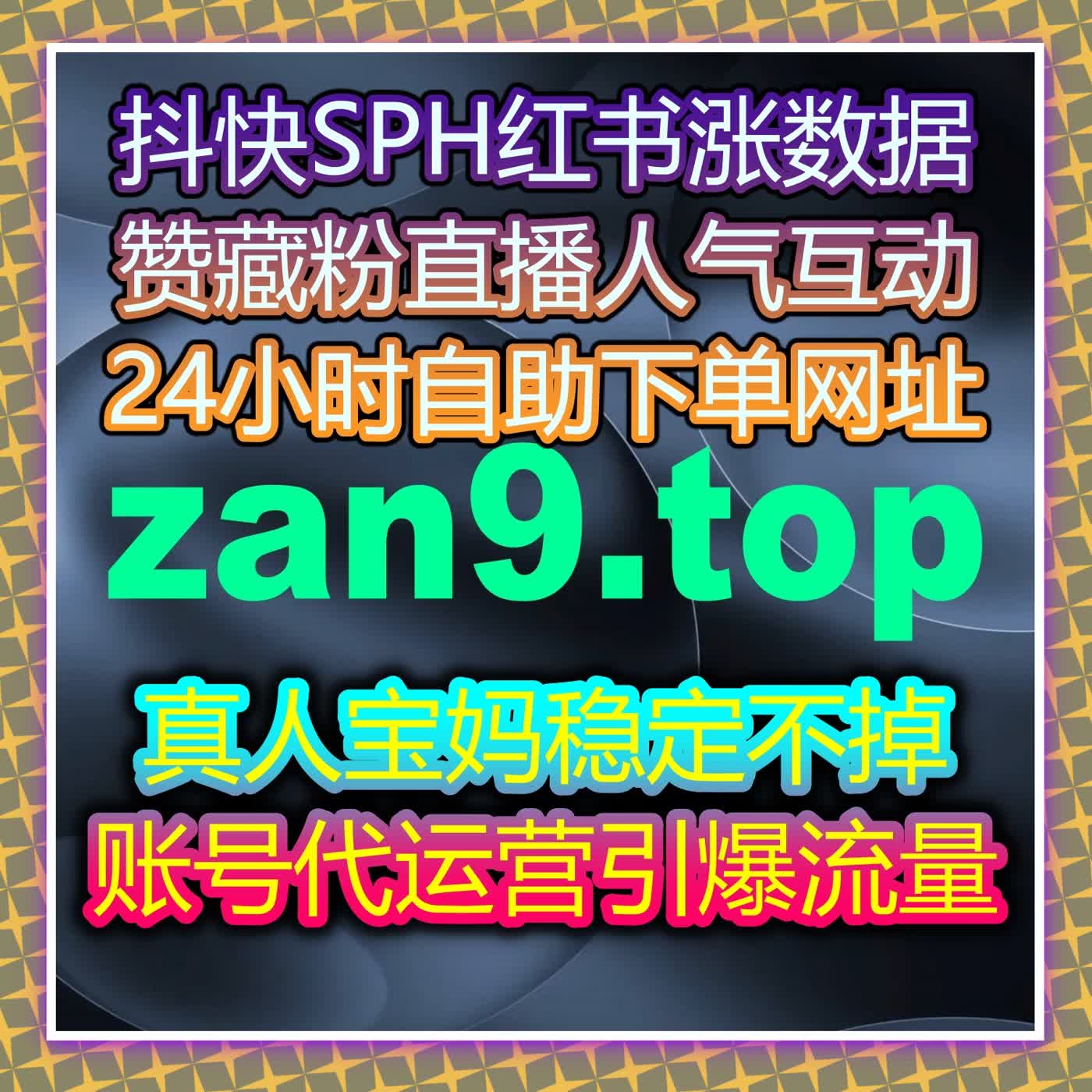 精准流量提升,让你的品牌在社交平台迅速破圈助力内容突破流量瓶颈。 精准流量提升,让你的品牌在社交平台迅速破圈助力内容突破流量瓶颈。