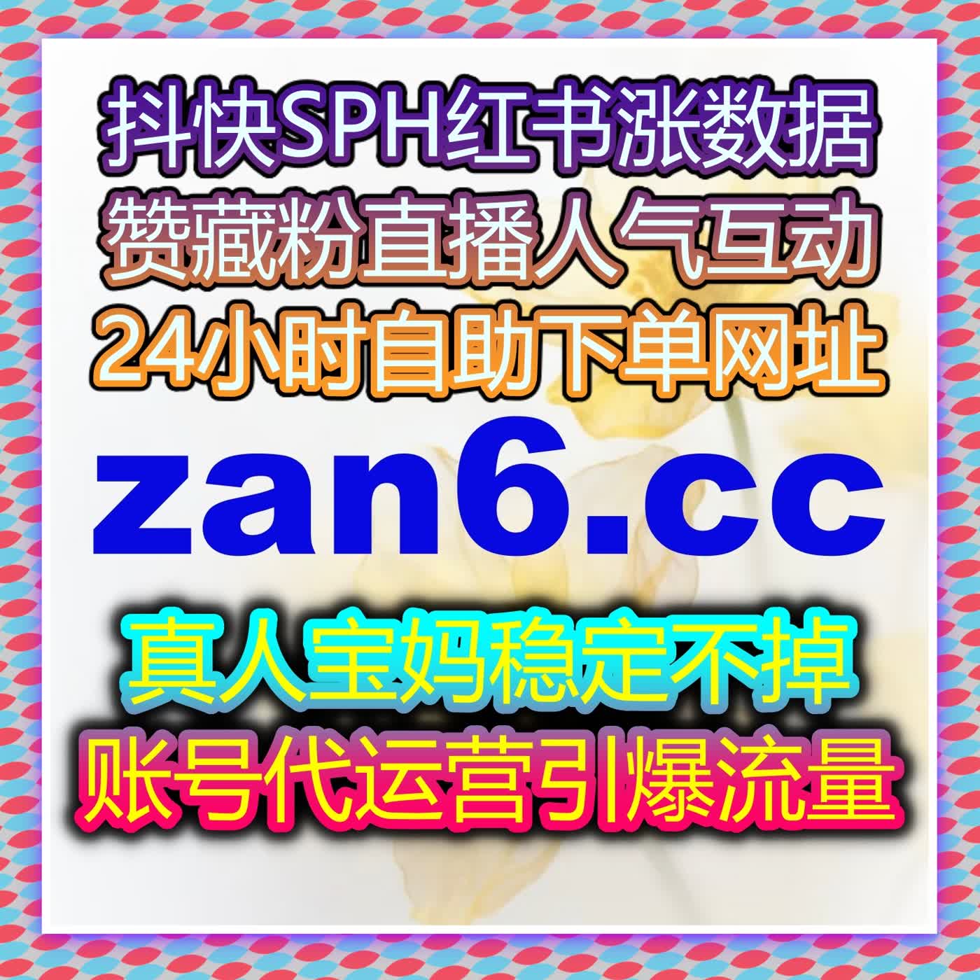 依托专业合规运营体系为小红书蒲公英提供稳定支持 优质服务有效助力流量提升 episode artwork