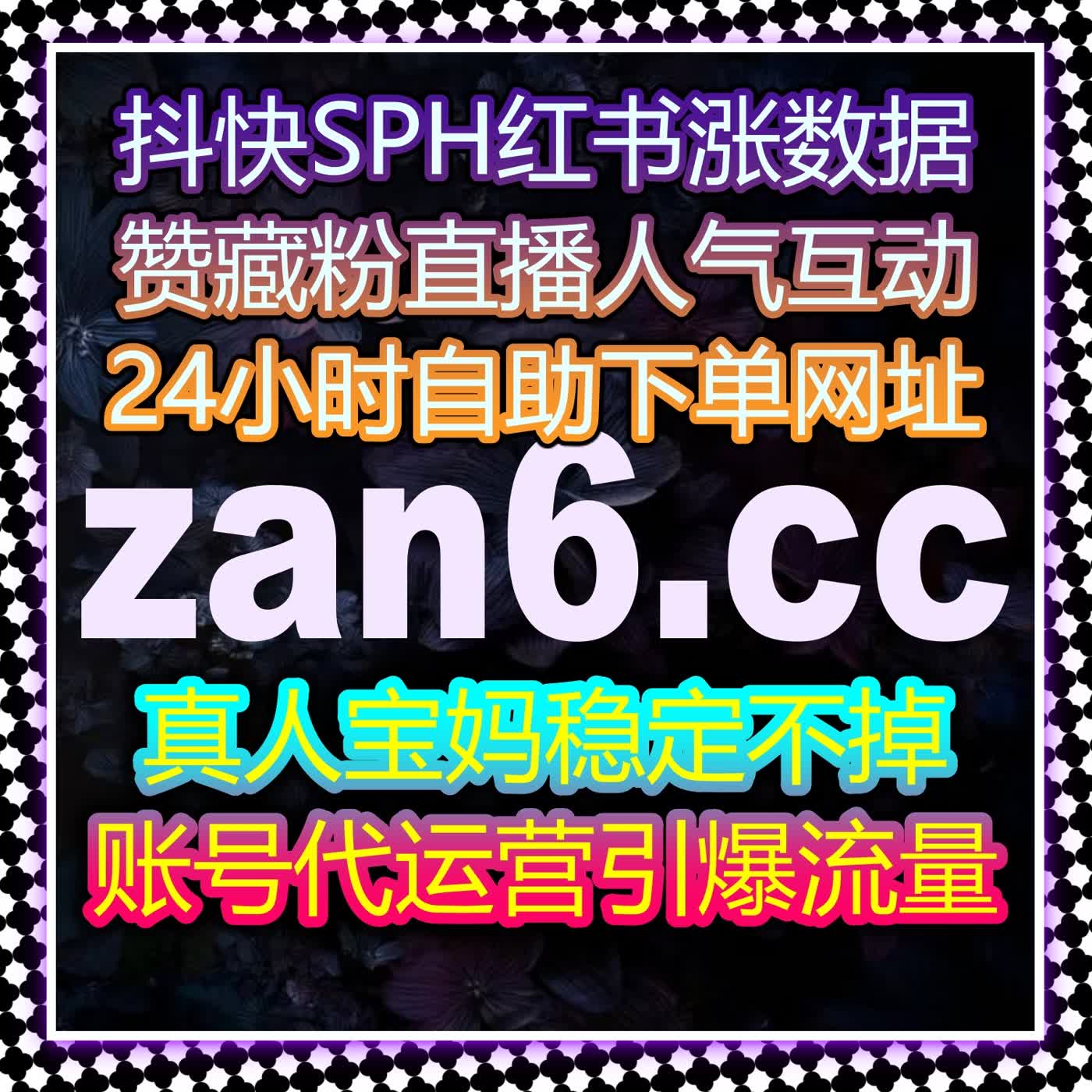 视频号直播与互动数据全面升级 爱心灯牌占榜同步优化 高效依托自动化平台 episode artwork