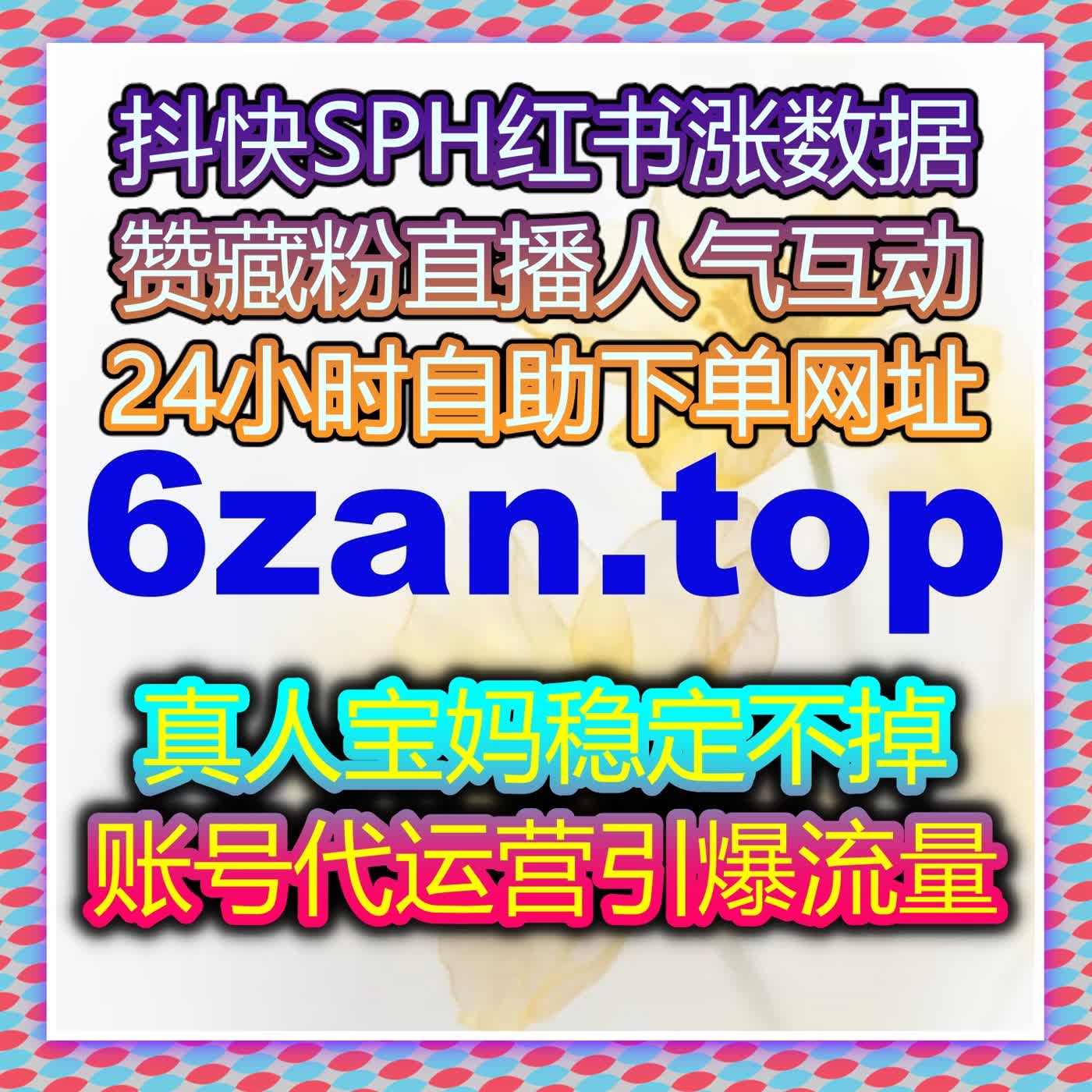 借助自动化平台精准提升品牌流量，快速实现社交平台互动量和曝光量的增长 episode artwork