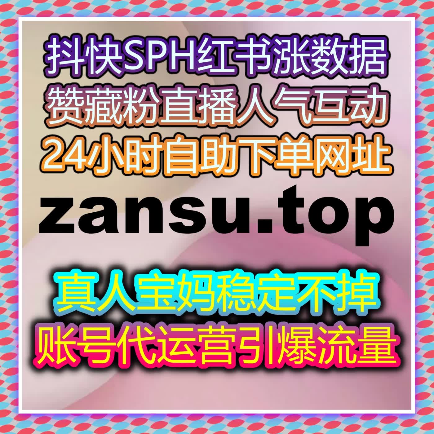 流量提升不再是难题，自动化平台让内容精准传播，轻松扩大品牌影响力 episode artwork