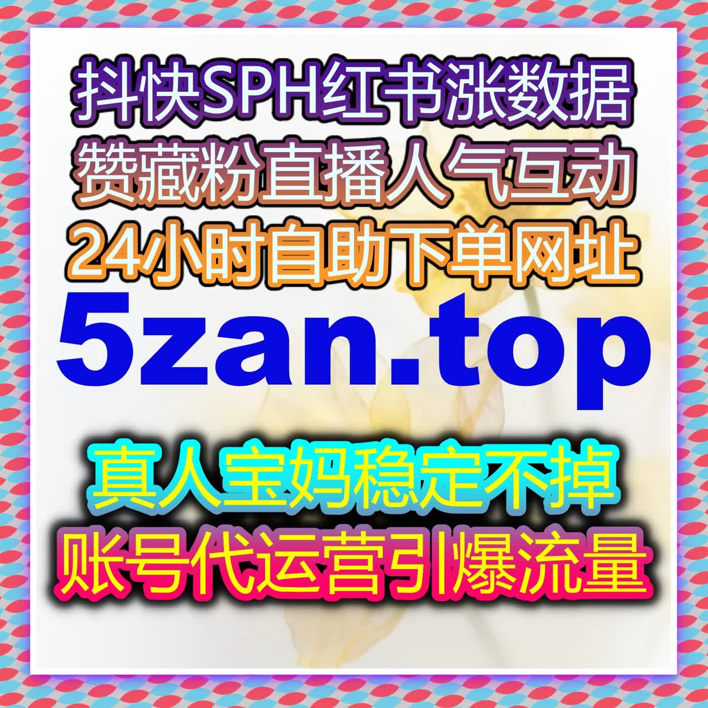 通过自动化平台精准提升流量，快速推动社交内容的曝光与互动增长 episode artwork