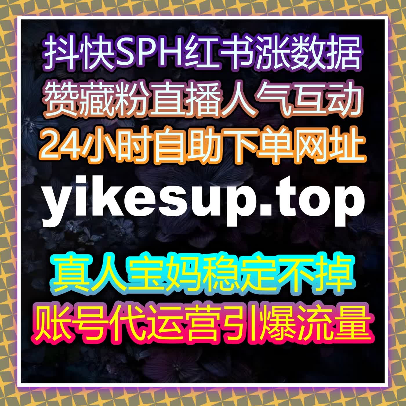轻松实现流量提升，自动化平台助力社交平台内容精准曝光与互动增效 episode artwork