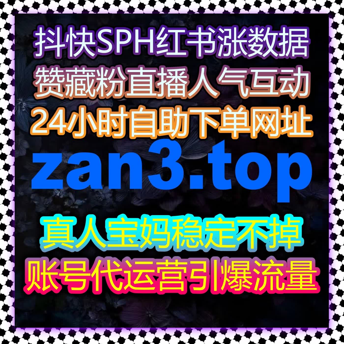 通过自动化平台轻松提升内容曝光，精准推动流量与社交互动的全面增长 episode artwork