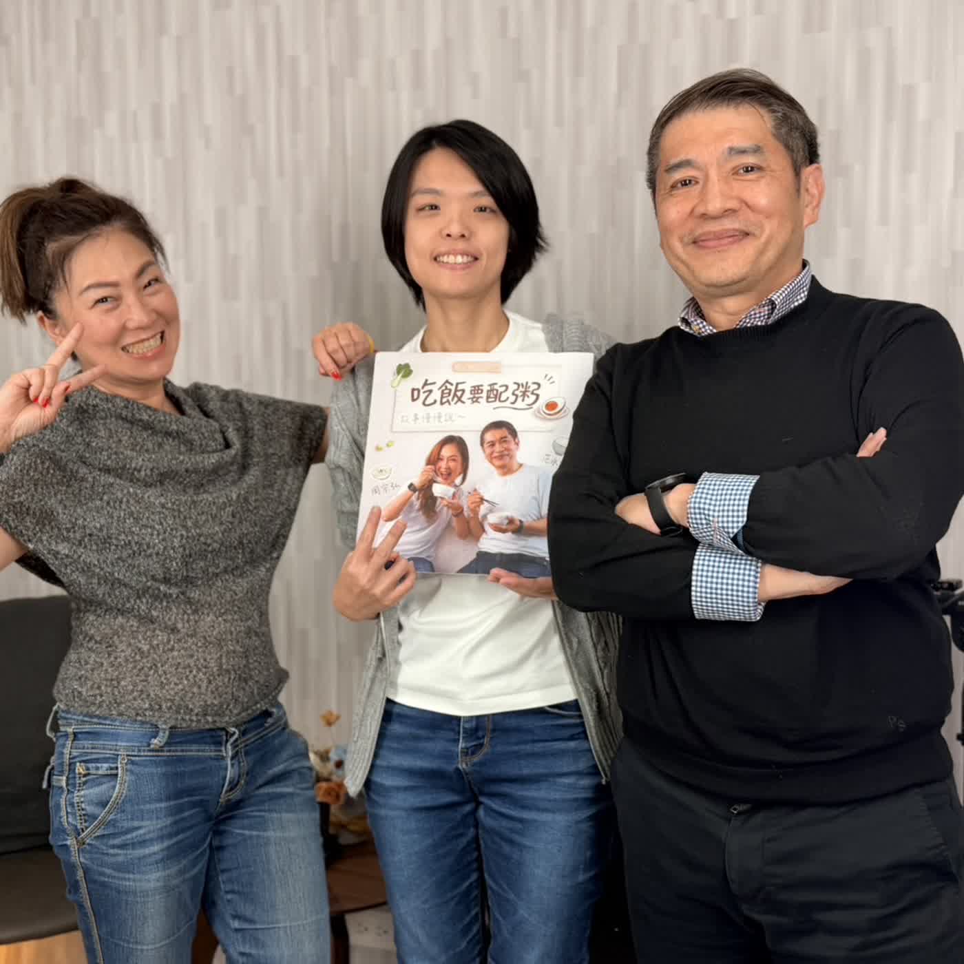 EP01｜從外商高管到創業小白：我們如何在 30+、50+和60+ 勇敢重啟？