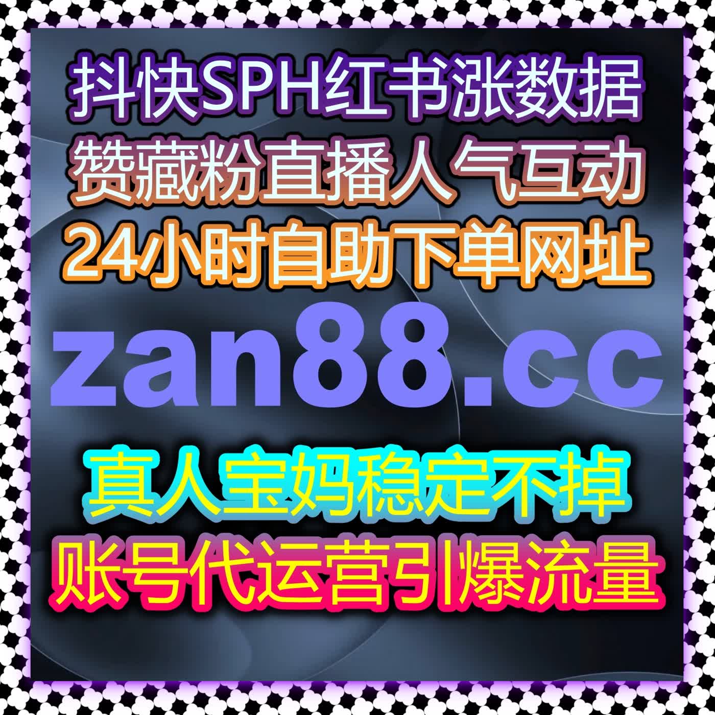 提升品牌流量与互动量，自动化平台助你轻松实现精准曝光与全自动下单 episode artwork