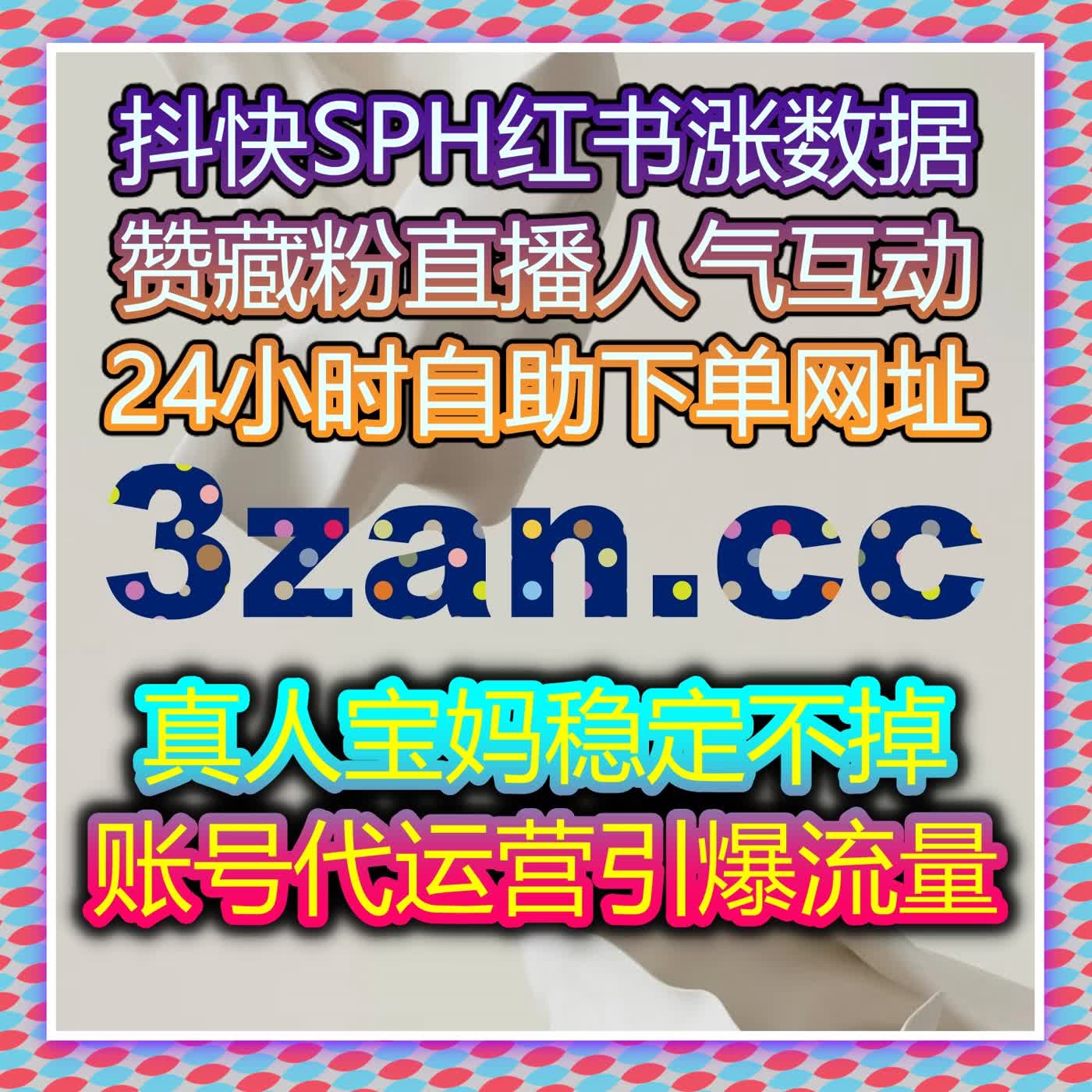 自动化平台助力精准流量提升，实现品牌曝光与互动的全自动化下单管理 episode artwork