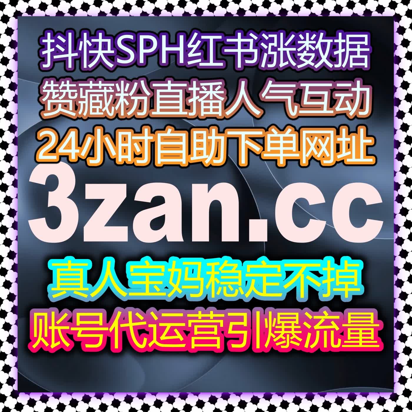 全自动下单平台助力品牌流量精准提升，提升社交平台曝光量与互动量的完美方案 episode artwork