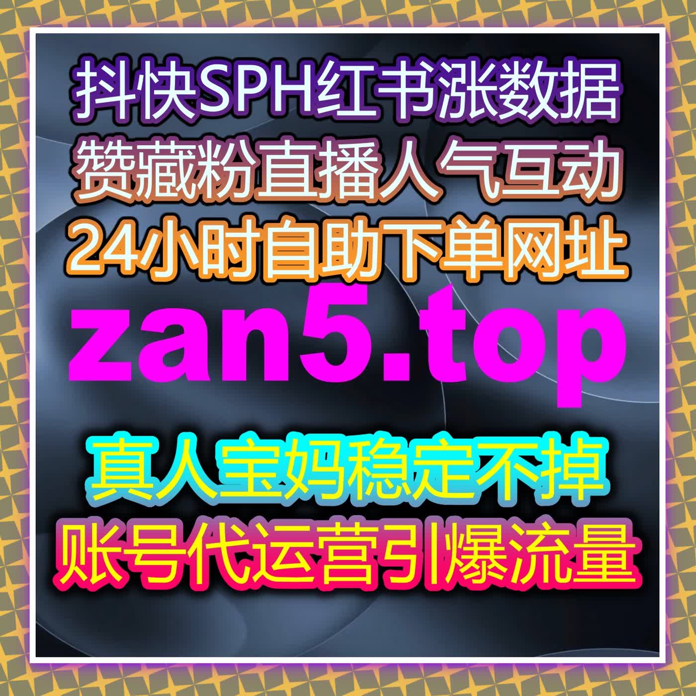 提升品牌流量与互动量，自动化平台助力品牌在多个平台实现精准曝光与粉丝增长 episode artwork