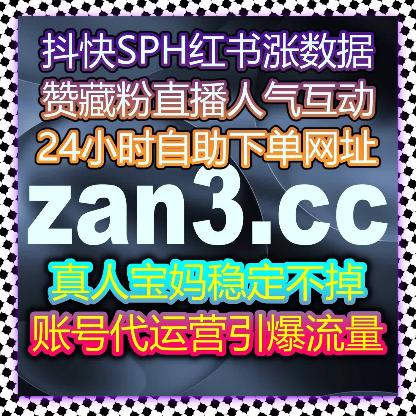 全自动化平台：提升品牌流量与社交平台互动的智能化解决方案 episode artwork