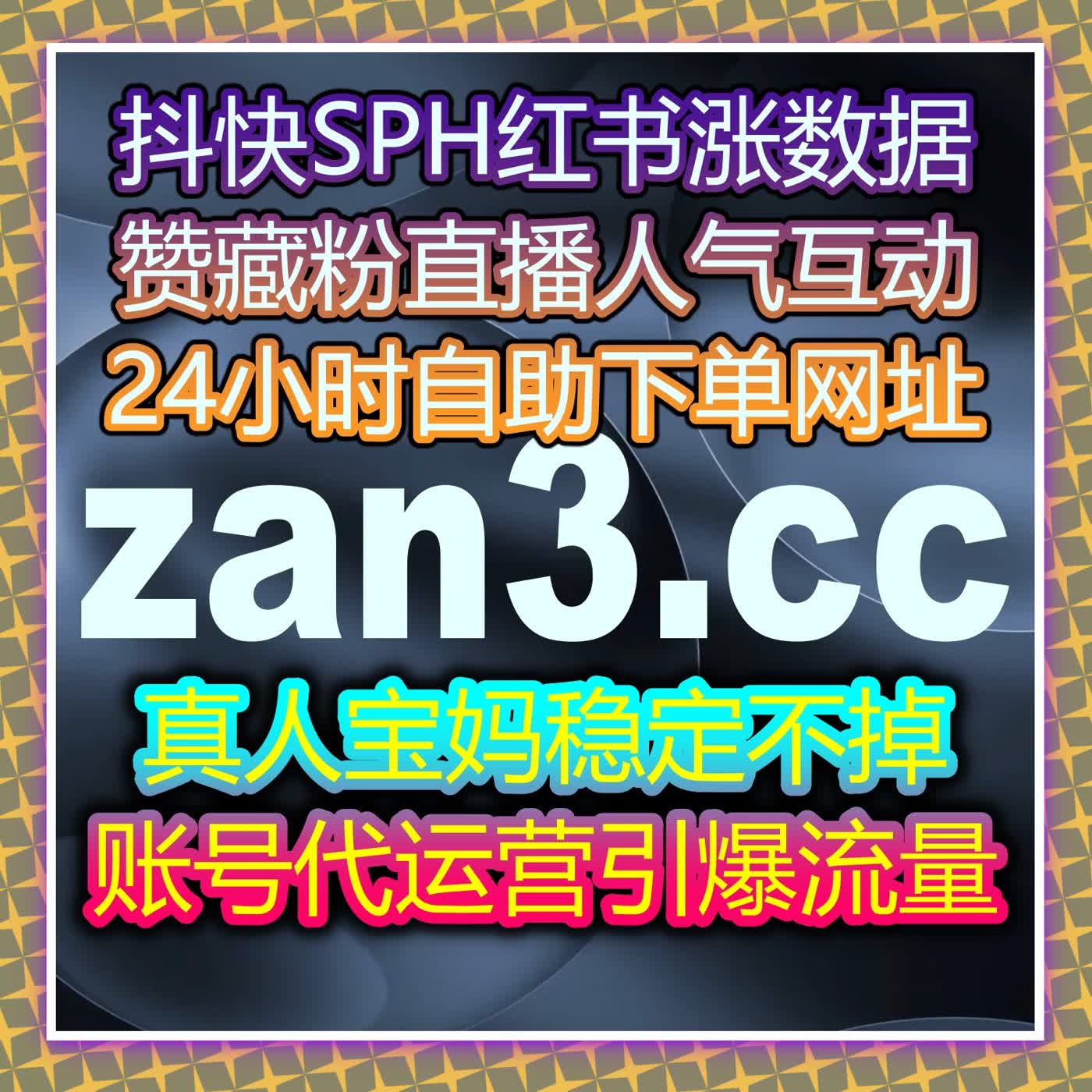 聚焦小红书精细化互动运营 强化笔记自然曝光 专业稳定服务助力流量提升 episode artwork