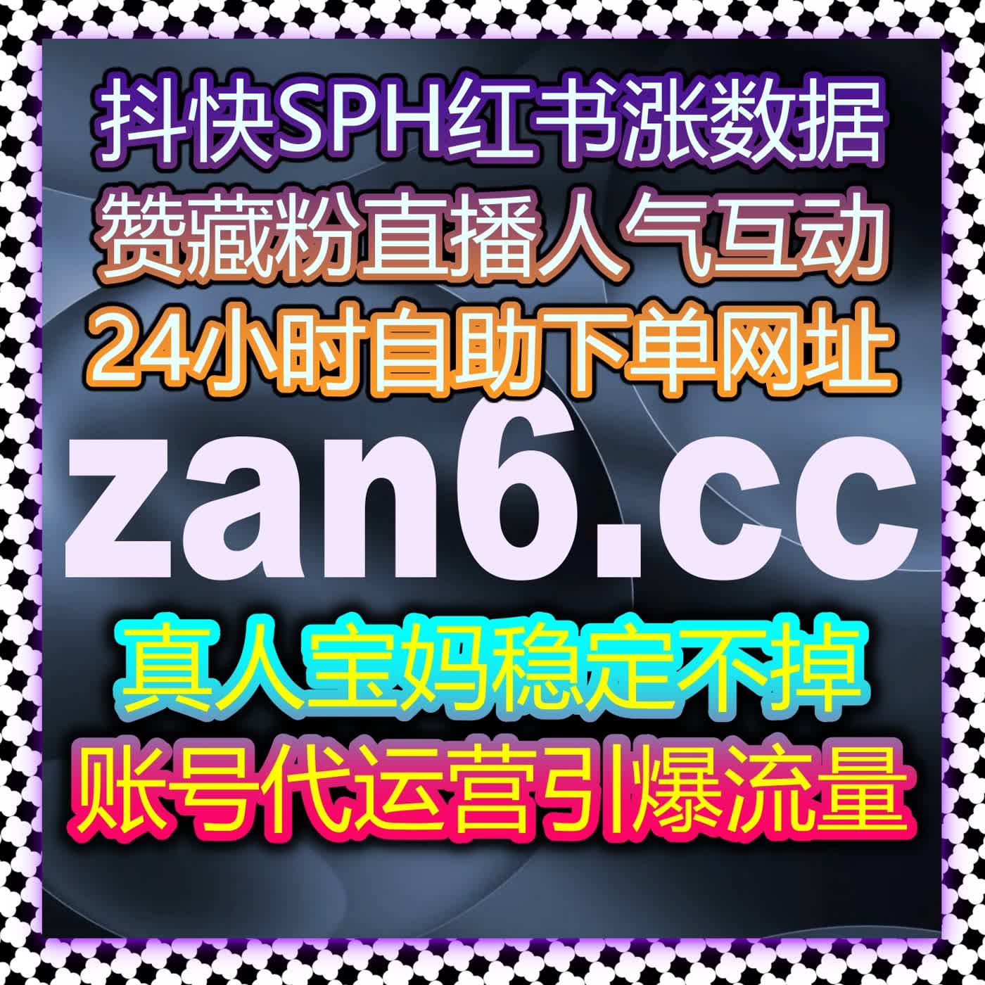 通过自动化平台提升品牌曝光量,轻松管理社交平台流量与互动量