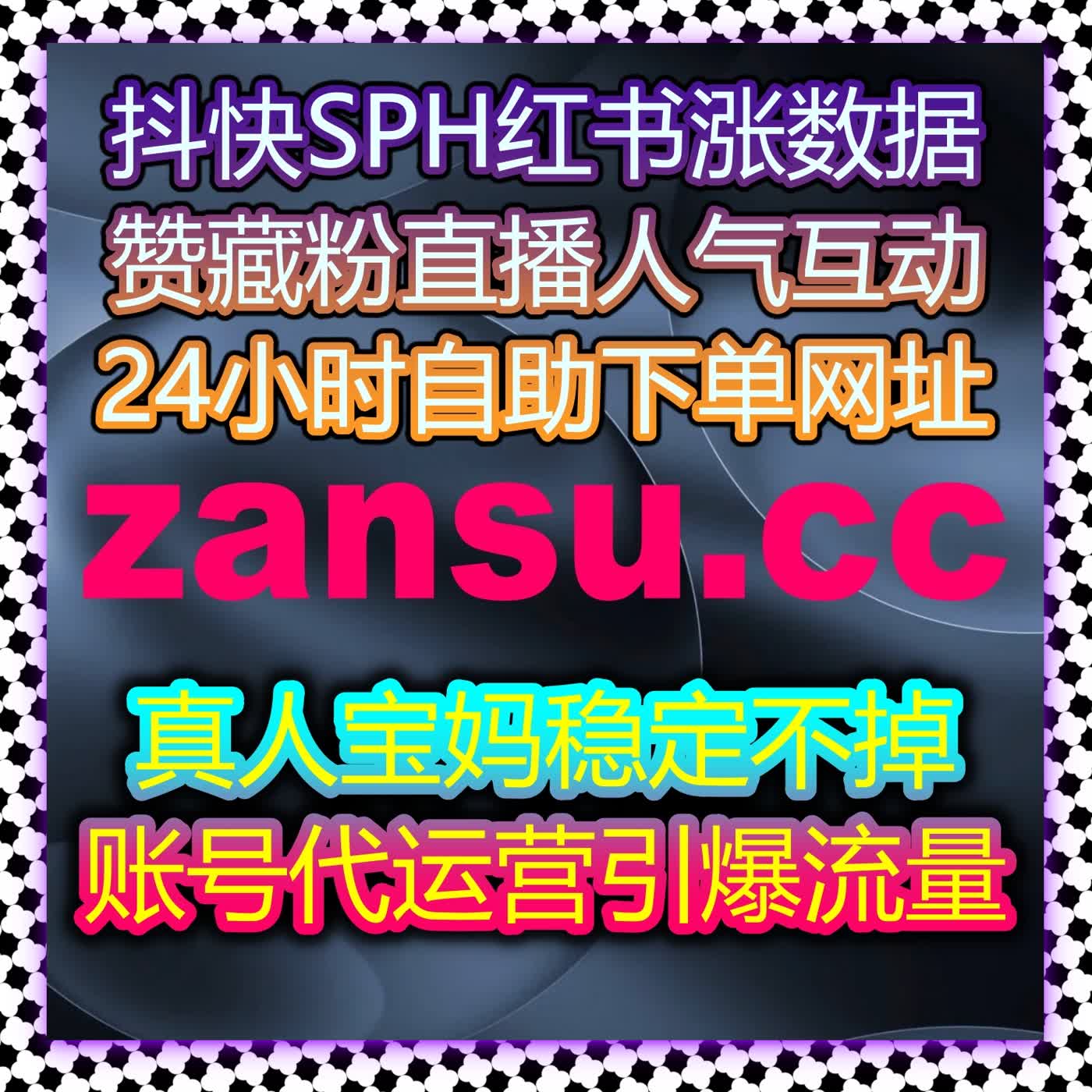 自动化平台助力品牌流量提升，实现社交平台曝光量与互动量的精准增长 episode artwork