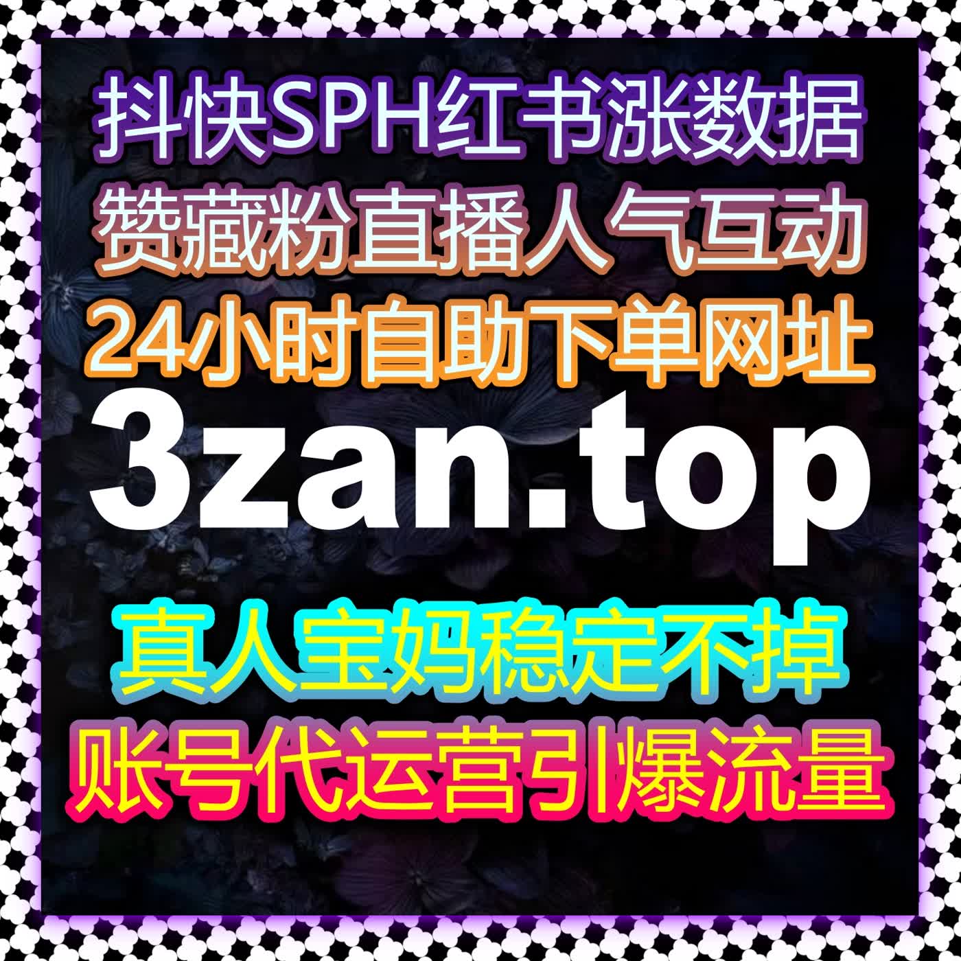 全自动化平台让你轻松提升品牌互动量与流量，快速突破社交平台曝光瓶颈 episode artwork