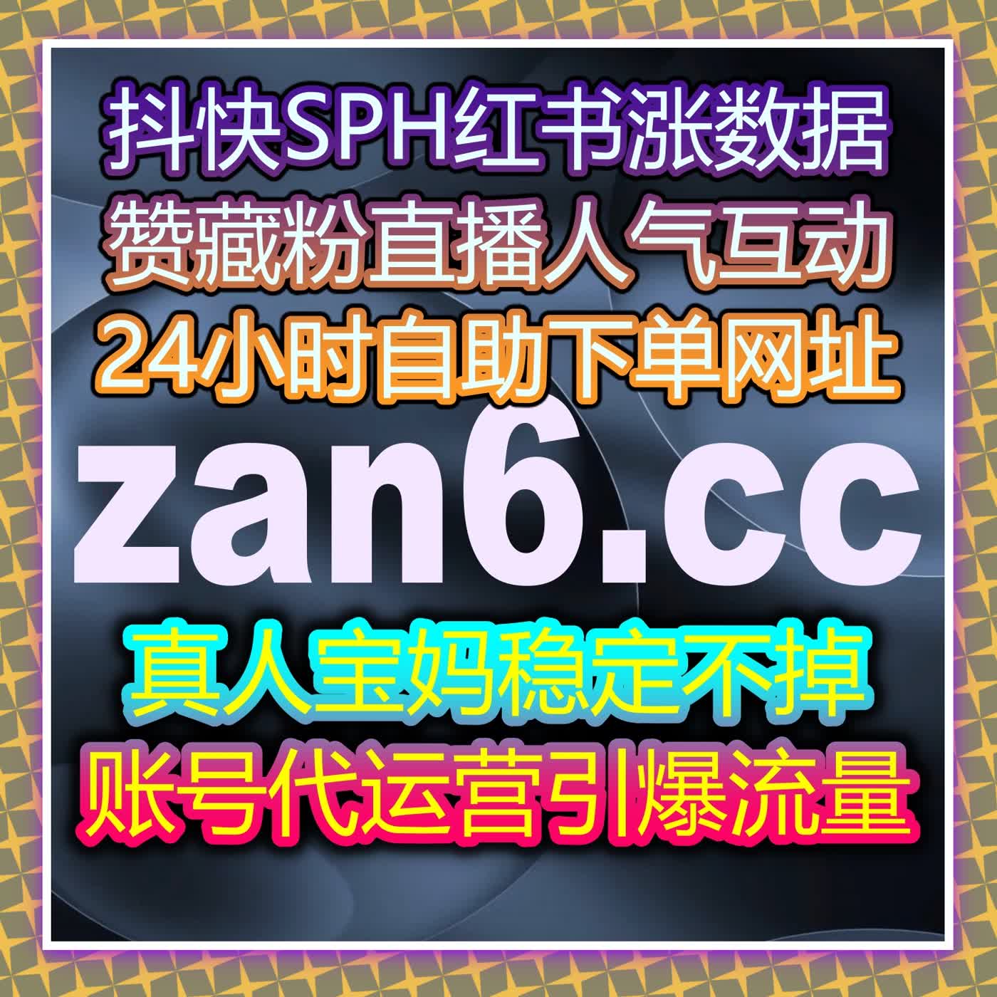 精准流量提升与自动化下单，助力品牌快速提升社交平台曝光与互动量 episode artwork