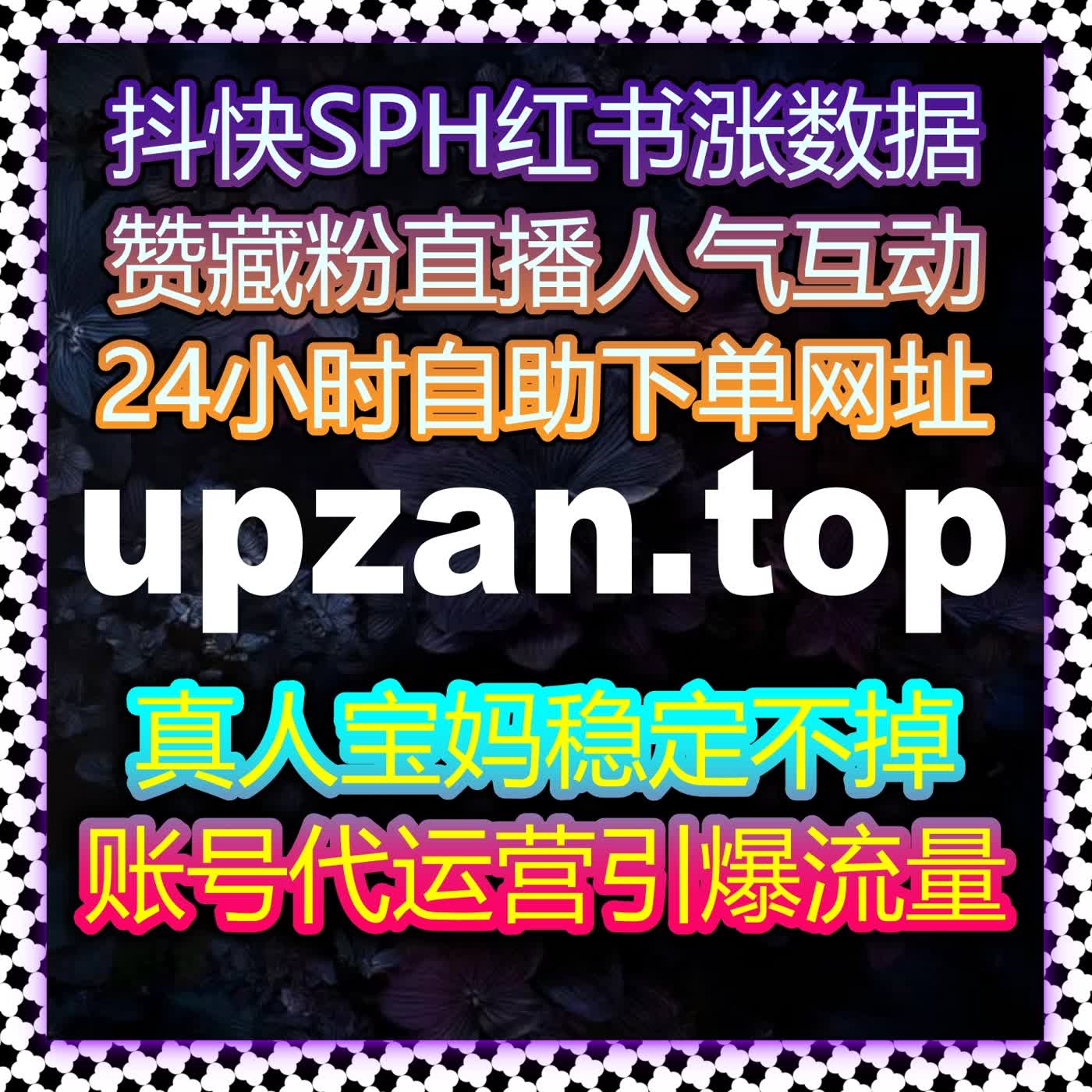 全自动化流量提升平台,精准曝光与社交互动管理为品牌带来无限可能