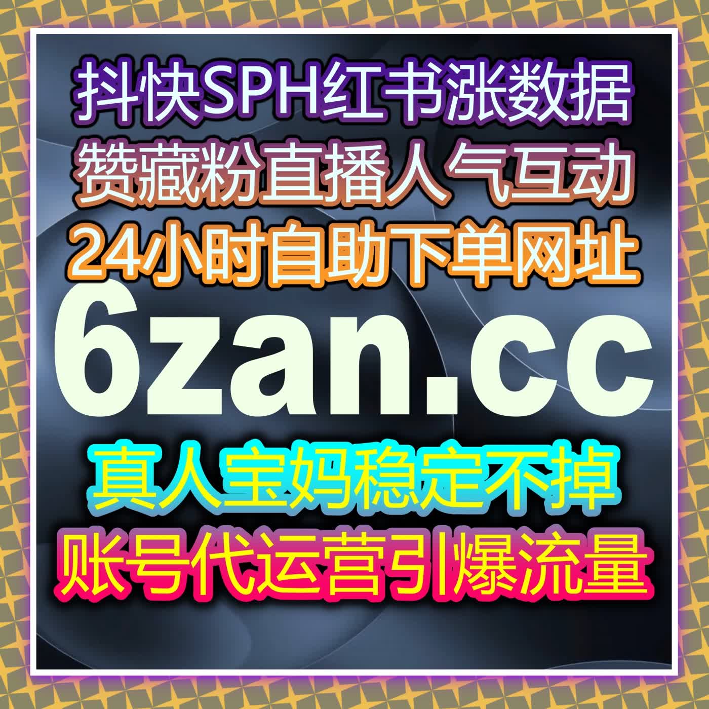 全自动平台提升流量与互动量，轻松实现品牌曝光的精准管理与高效增长 episode artwork