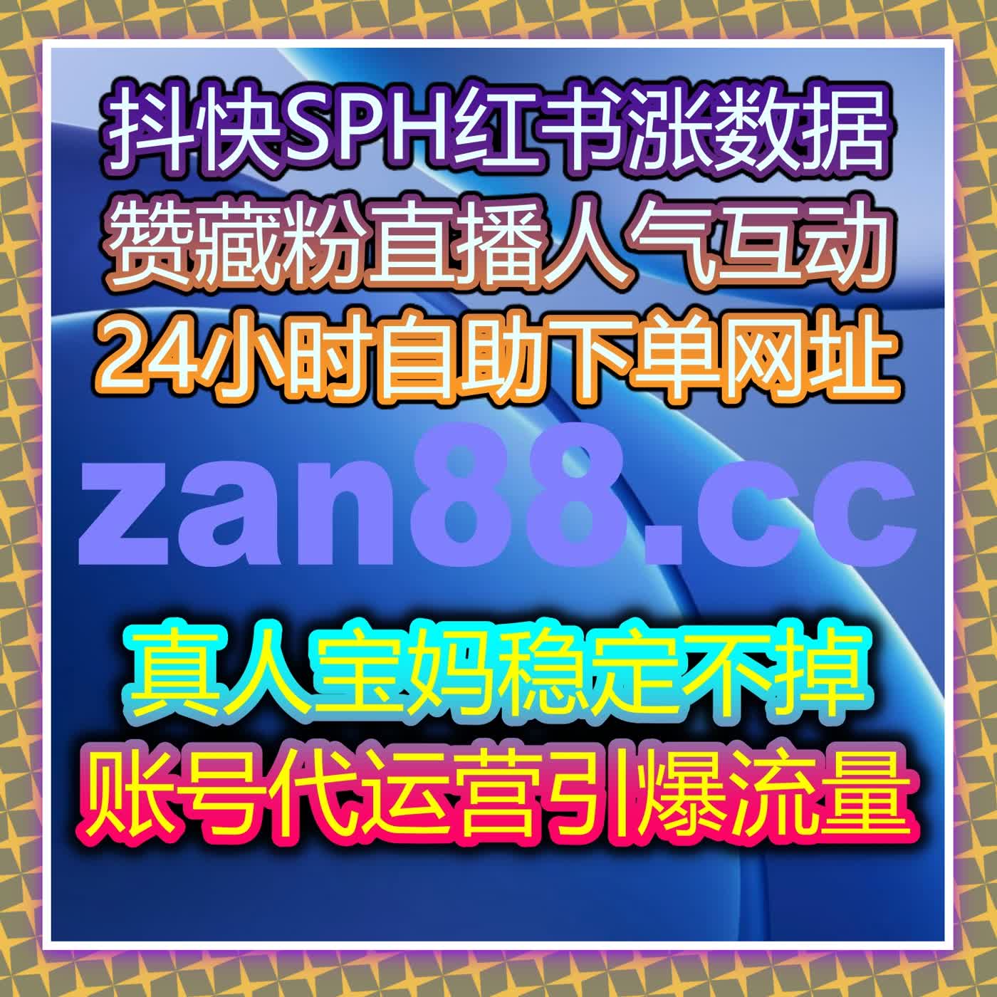 整合短视频与直播全域运营能力 多平台数据同步优化 便捷支持在线全自动下单 episode artwork