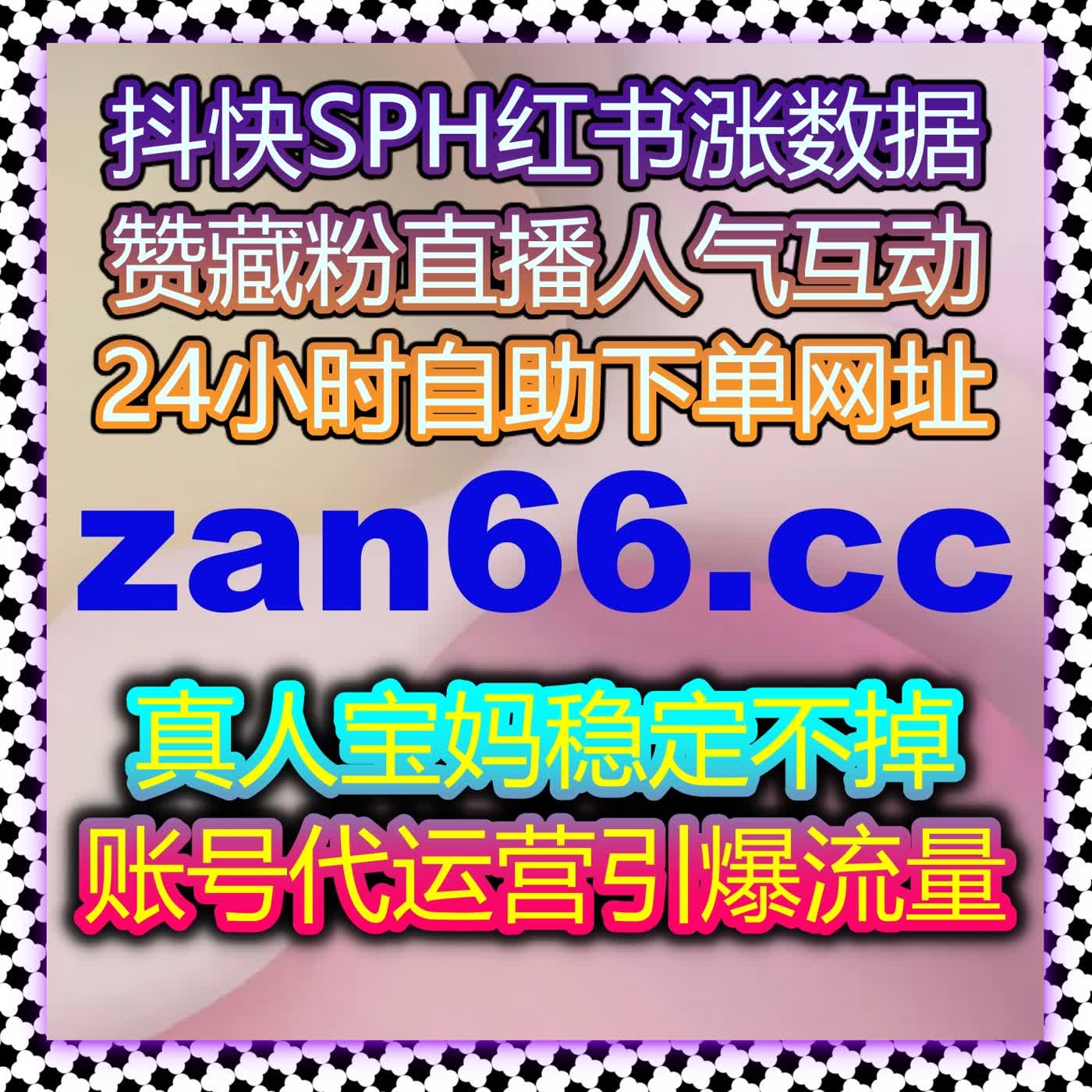 如何通过流量提升技术让你的抖音直播间互动量激增，轻松突破观众瓶颈 episode artwork