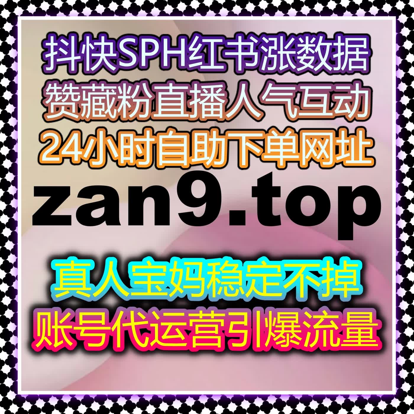 在线全自动下单系统助力商家提高产品曝光和销量，实现精准流量引导与用户参与 episode artwork