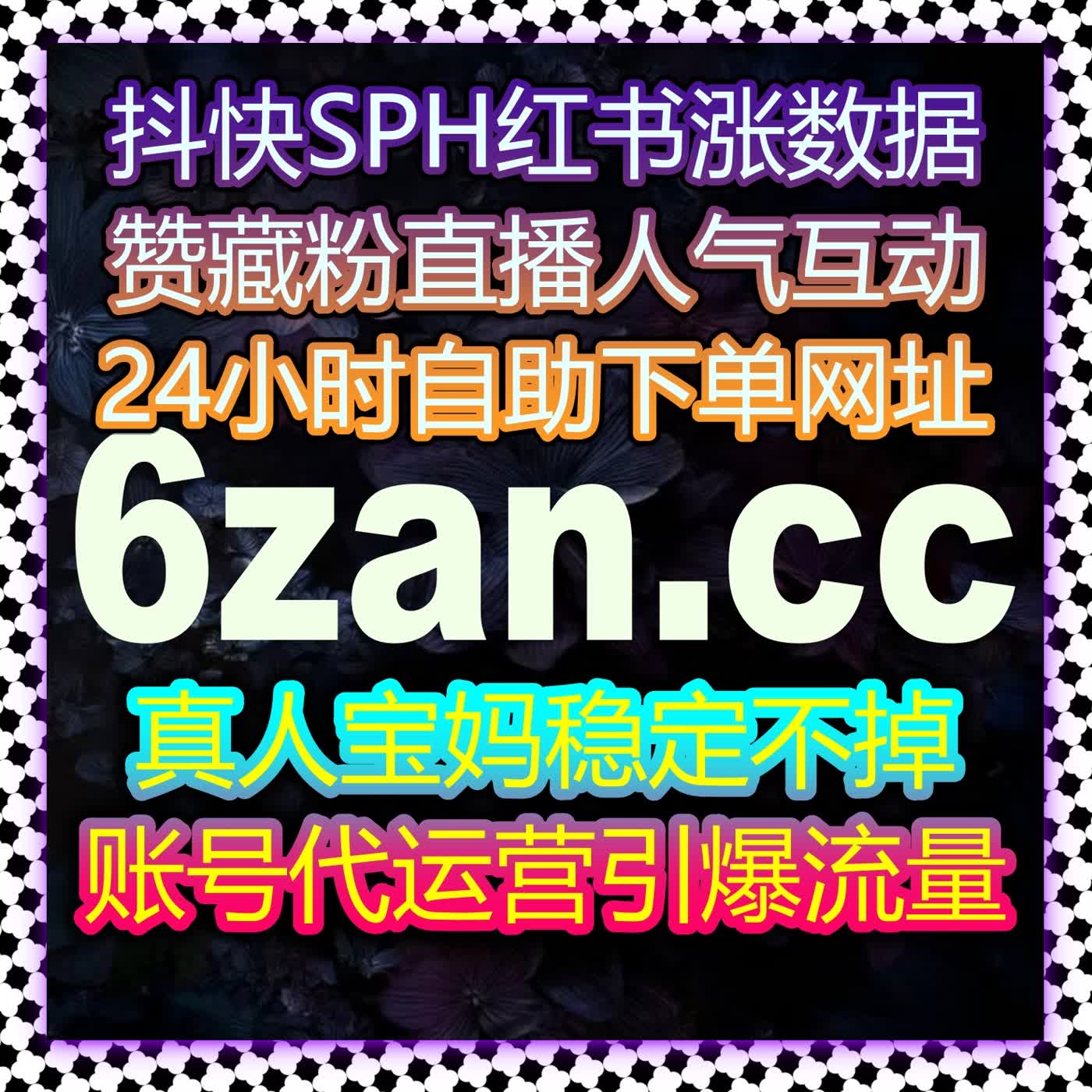 小红书在线全自动下单,提升商品曝光与收藏量,让市场反应更迅速