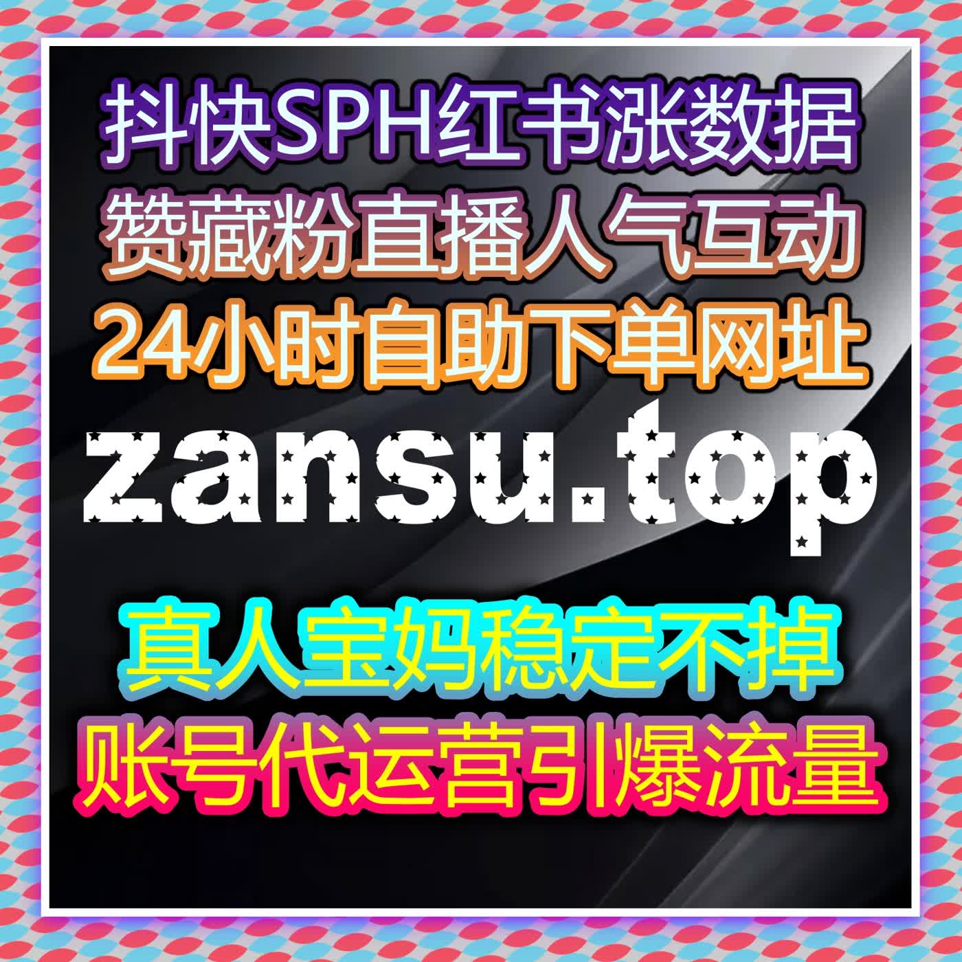 如何通过自动化平台提升抖音直播间的互动量,轻松提高观众参与度与互动效果