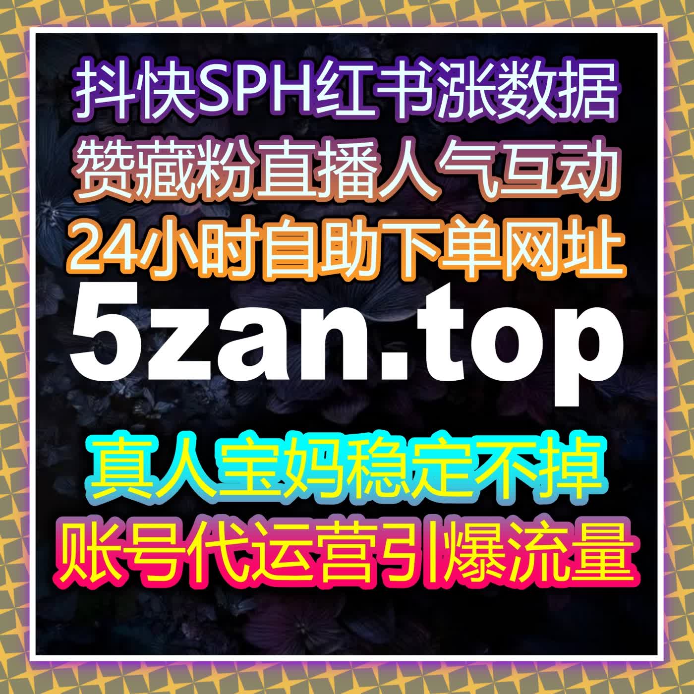 小红书全自动下单系统，精准推送商品，帮助商家快速增加曝光和销量 episode artwork