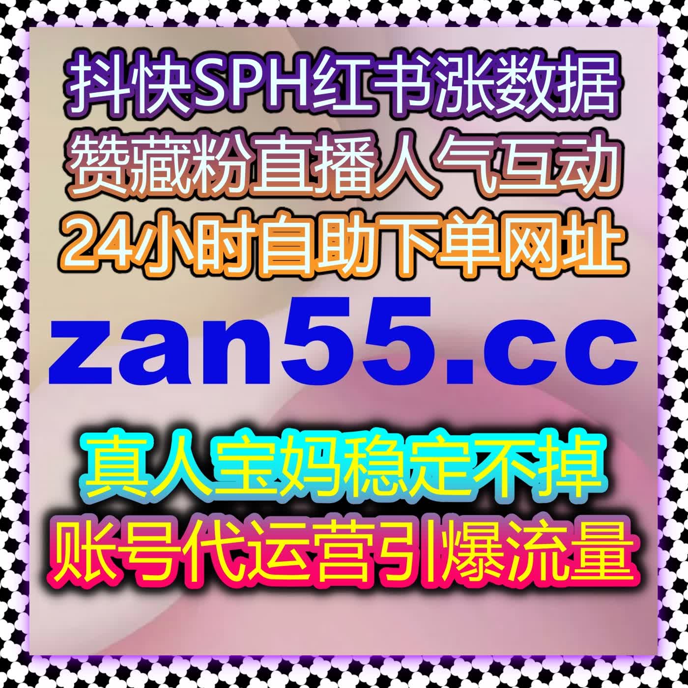 以细腻运营守护小红书蒲公英生态 同步赞与高质量赞包护航 专业服务助力流量提升