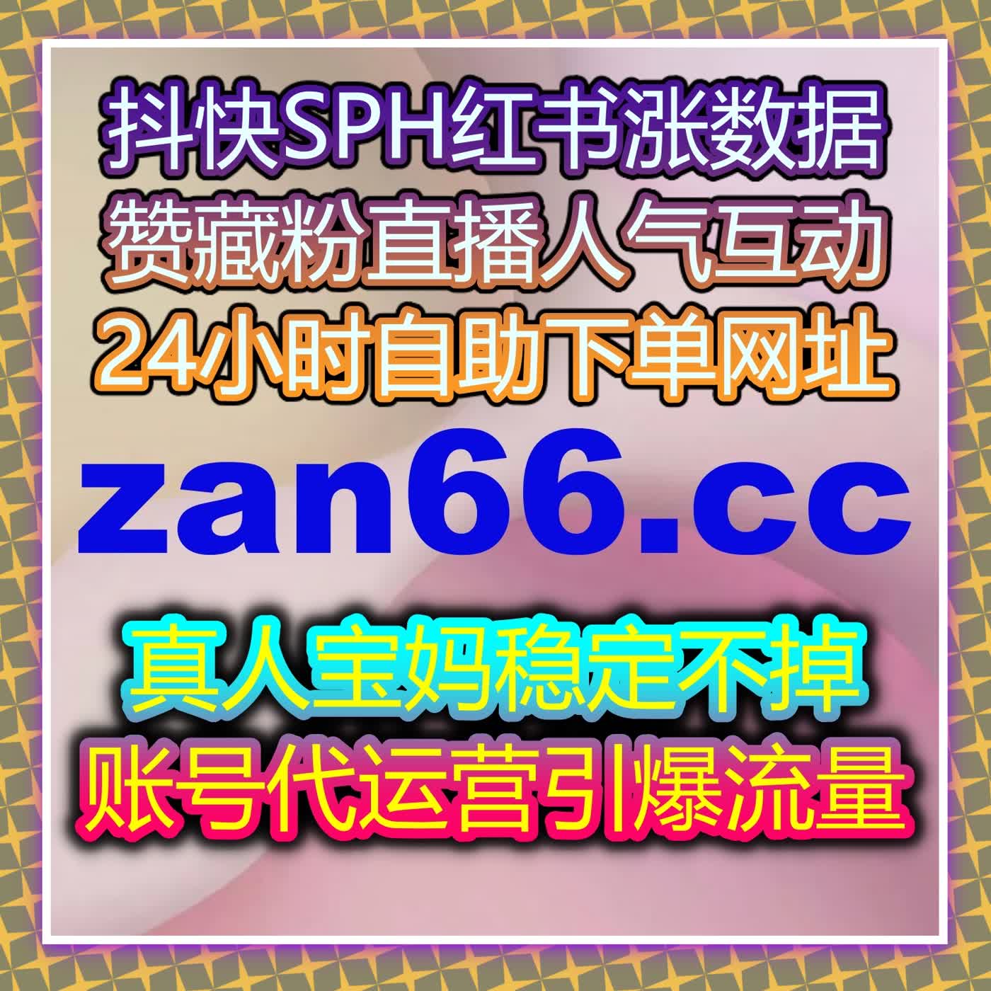 微博评论量和点赞数提升策略，自动化工具助力话题快速扩展 episode artwork