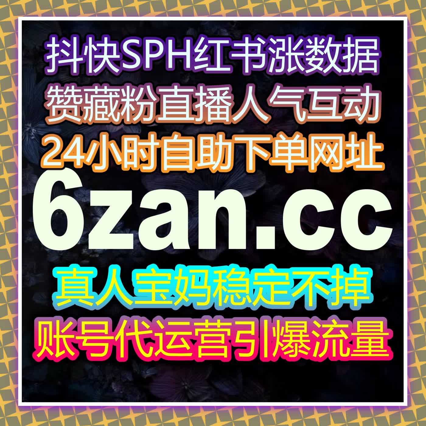 面向小红书蒲公英生态提供规范化运营支持 优质数据服务有效助力流量提升 episode artwork