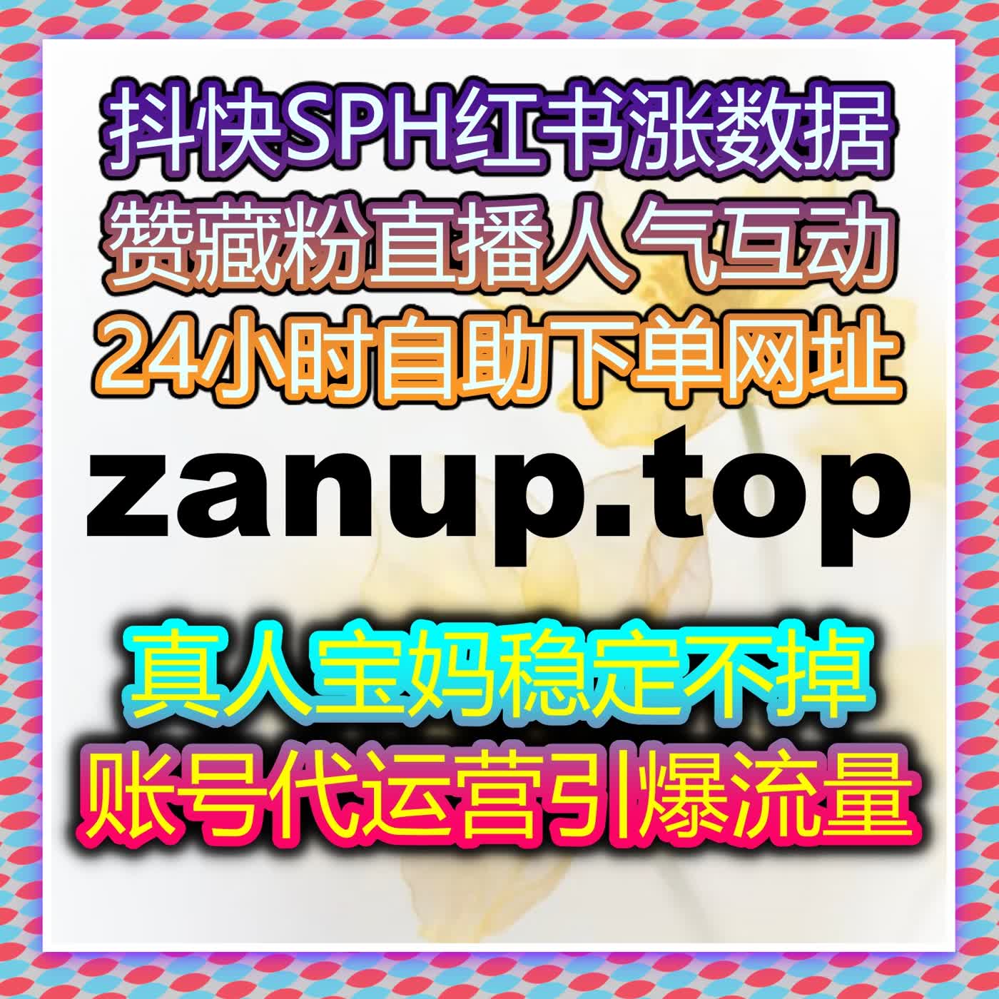 小红书精细化互动服务正式上线 搜索与互动深度优化 专业稳定助力流量提升 episode artwork
