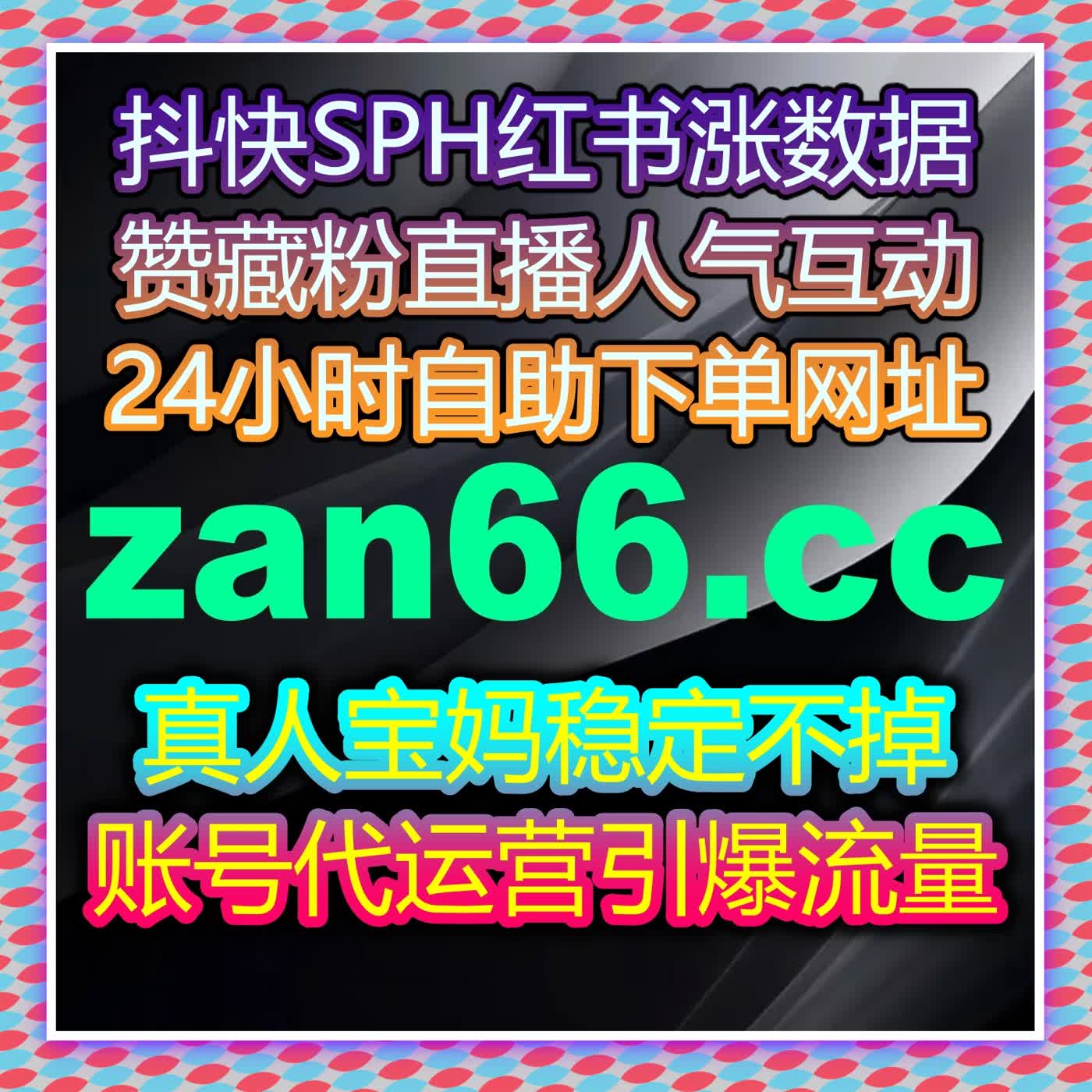 微博话题互动量提升策略，自动化平台让你的内容快速爆发 episode artwork