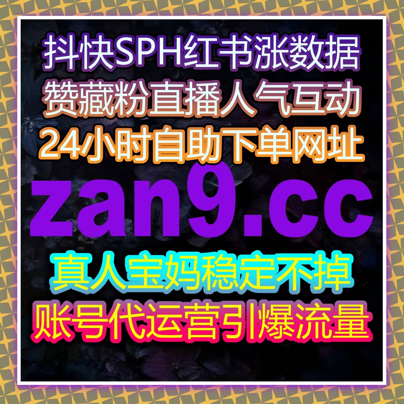 如何用全自动下单系统提升小红书商品销量，精准流量引导增加商品曝光 episode artwork