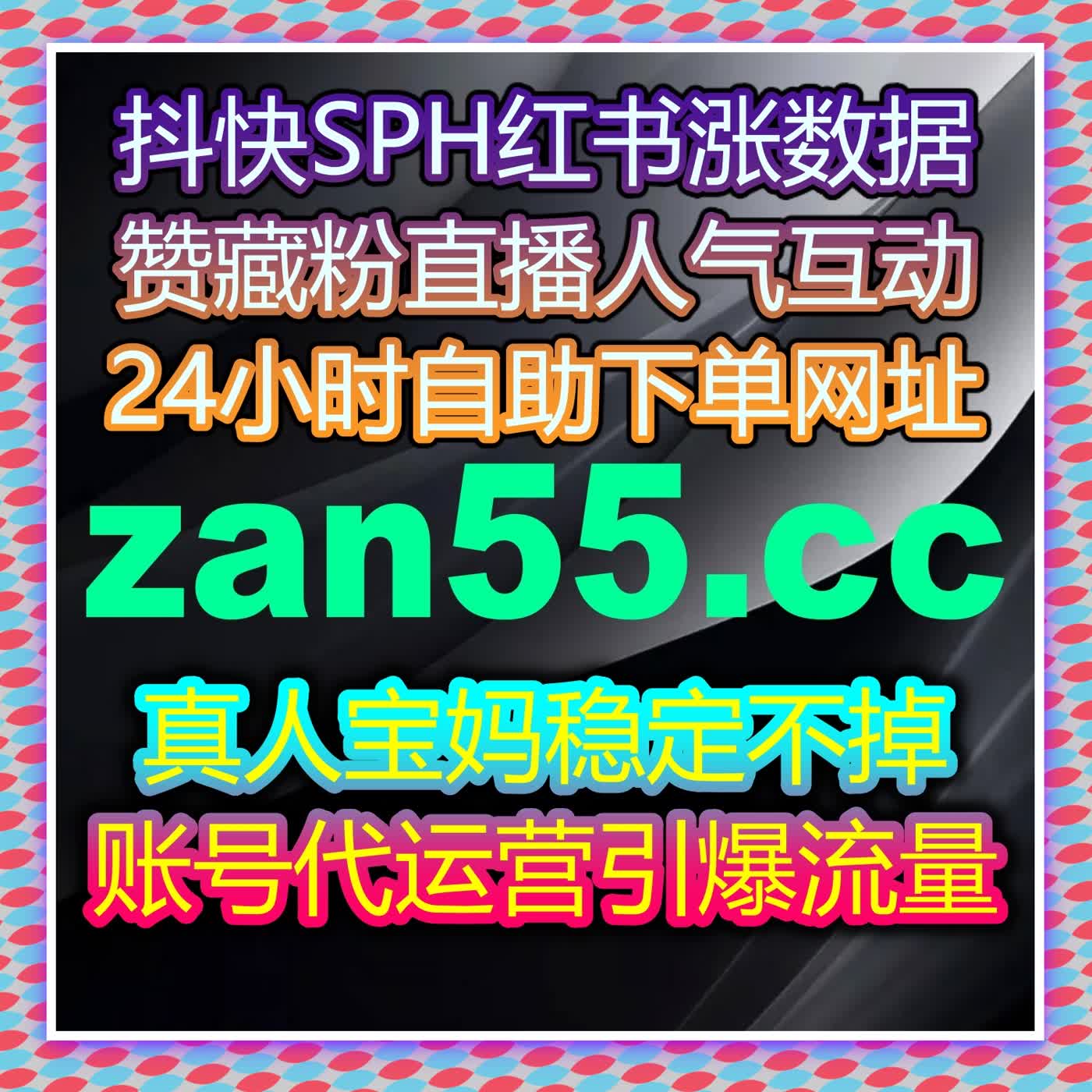流量提升策略助力小红书笔记转发分享与红薯真人粉增长 episode artwork