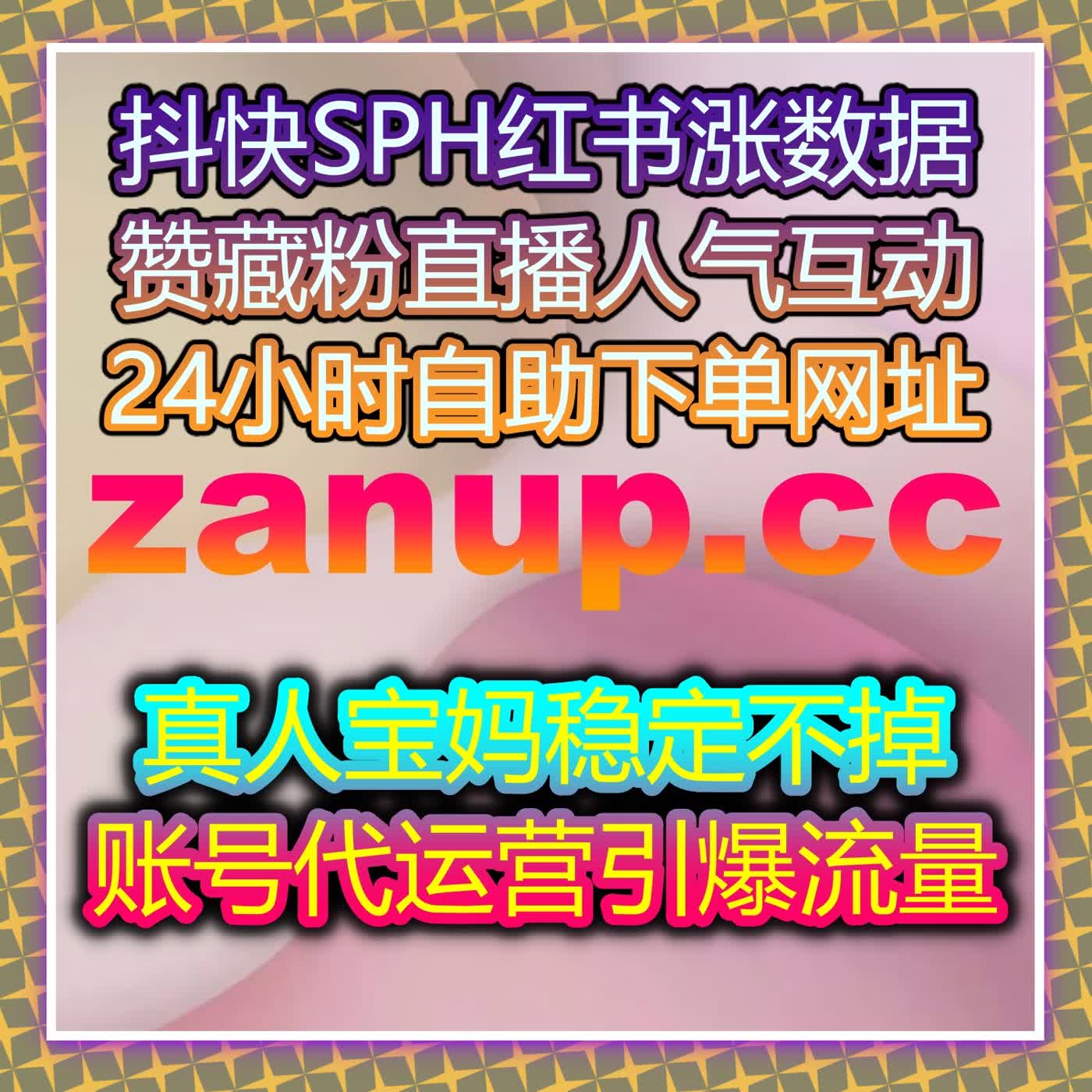 在线全自动下单优化微博真人评论和点赞，实现多平台流量提升 episode artwork