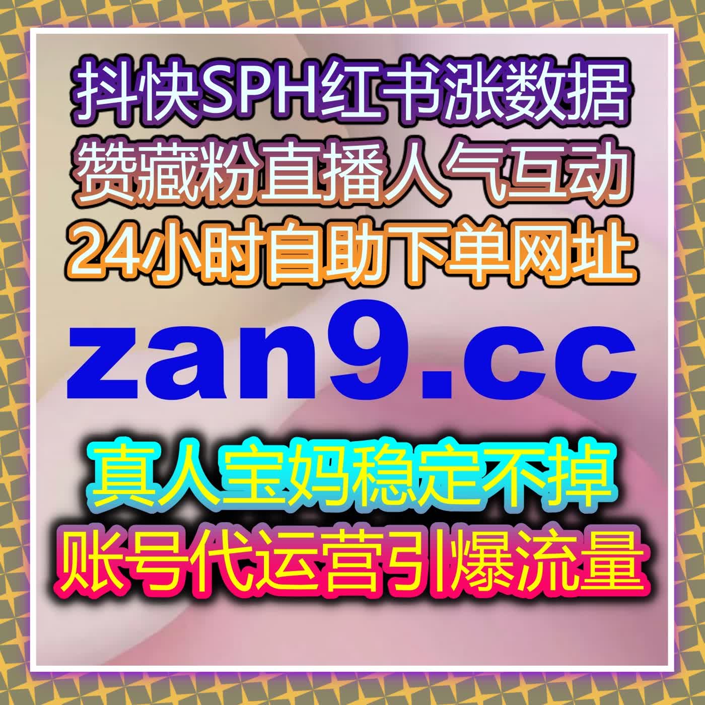 自动化平台提升今日头条特价粉丝与评论点赞，实现内容高效曝光 episode artwork