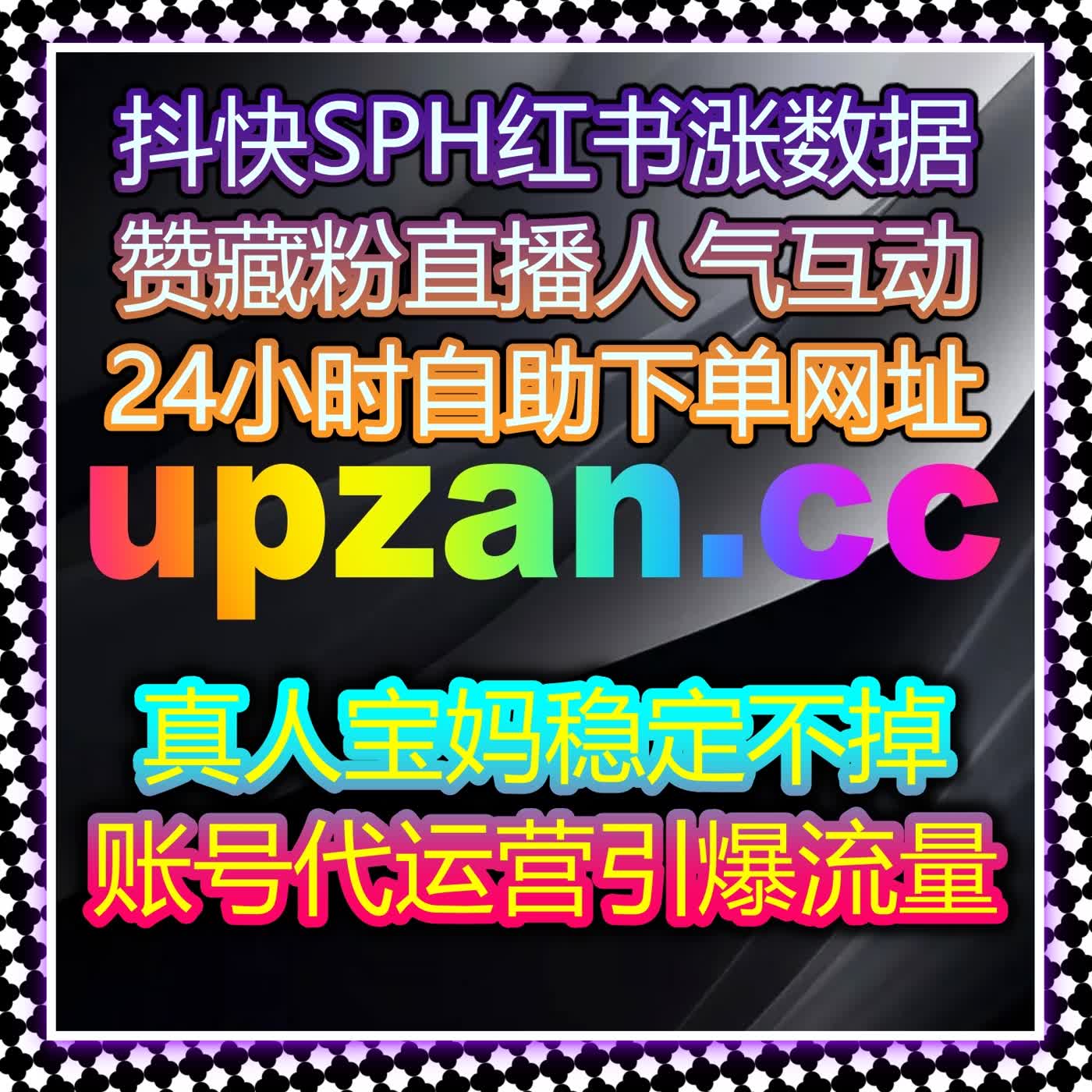 自动化平台赋能短视频运营,实现流量提升与粉丝沉淀