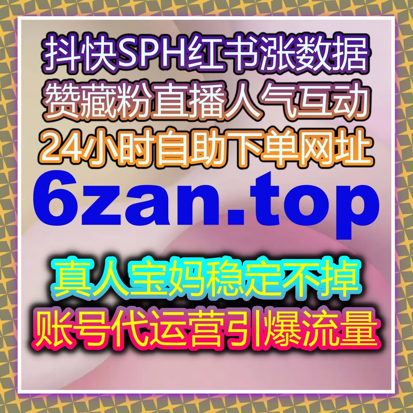 在线全自动下单助力微博真人互动与短视频流量提升 episode artwork