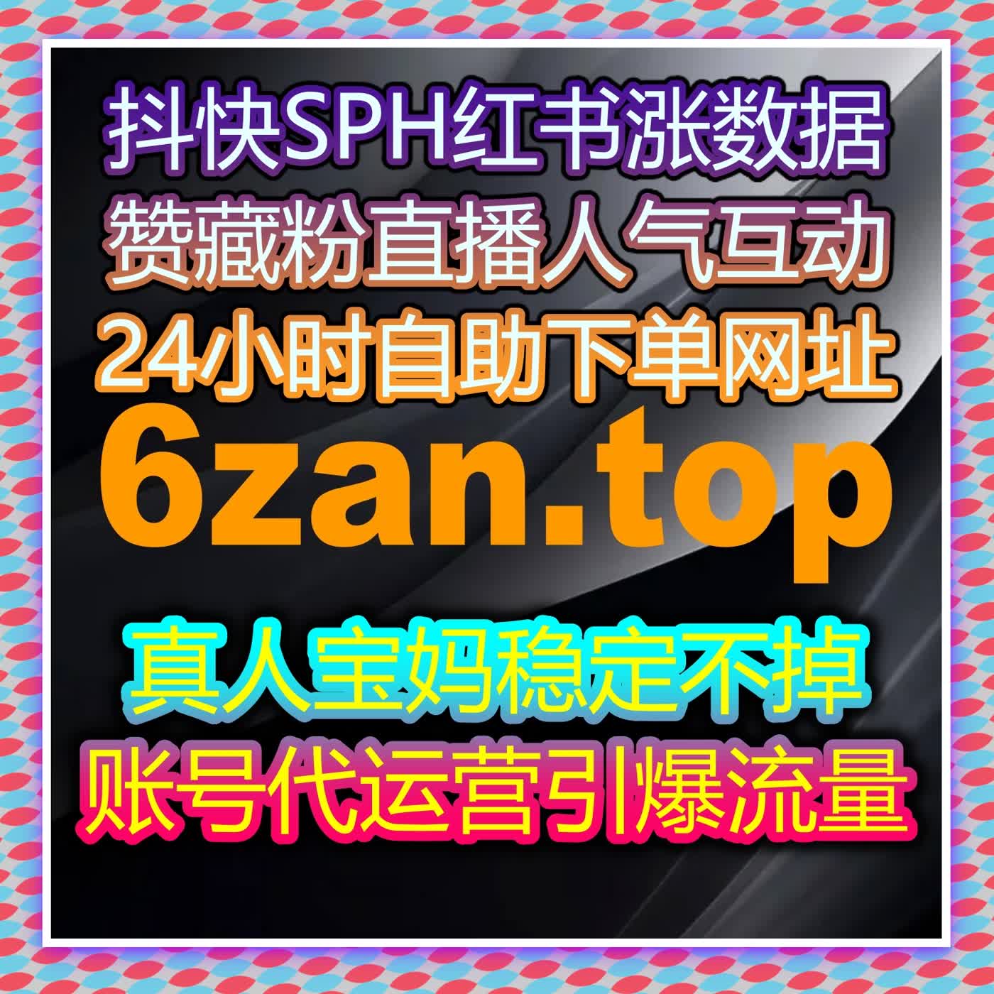 利用自动化平台提升今日头条特价粉丝与评论点赞的互动效率 episode artwork