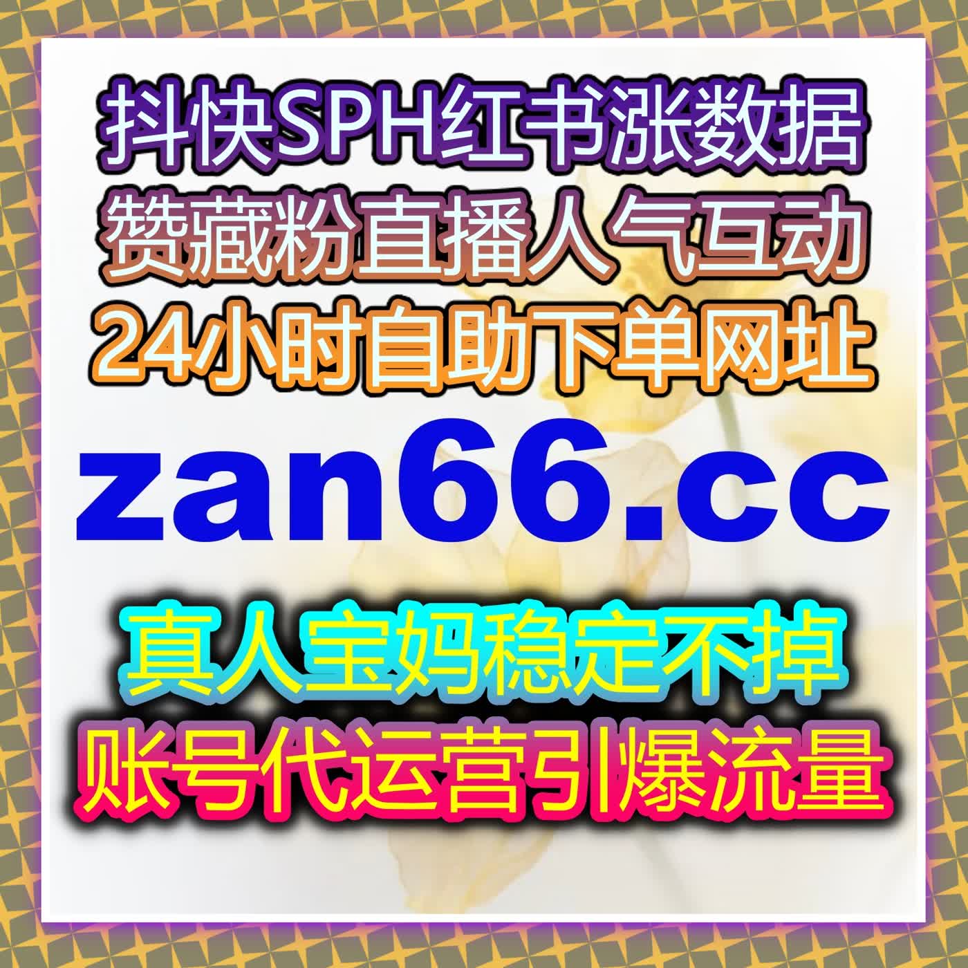 自动化平台助力千川直播间场观预约和千川无定位赞，实现多渠道互动 episode artwork