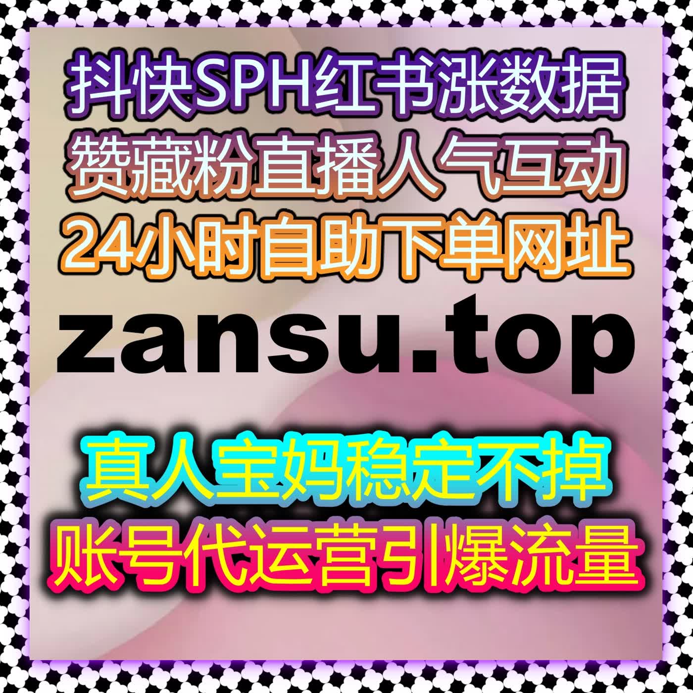 在线全自动下单结合红薯关键词排名下沉与千川团购赞，提升内容精准触达 episode artwork
