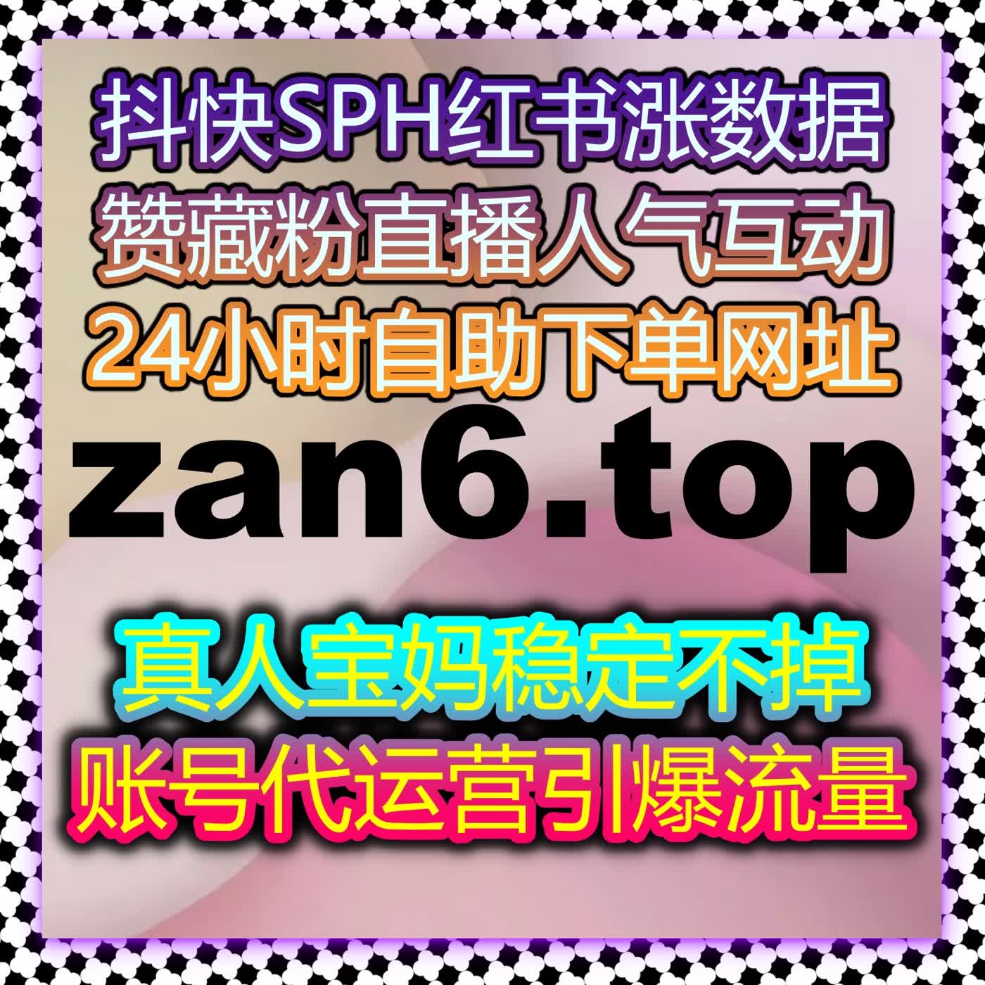 影视综内容缺热度，在线全自动下单助力快速提升芒果TV视频点赞数据 episode artwork