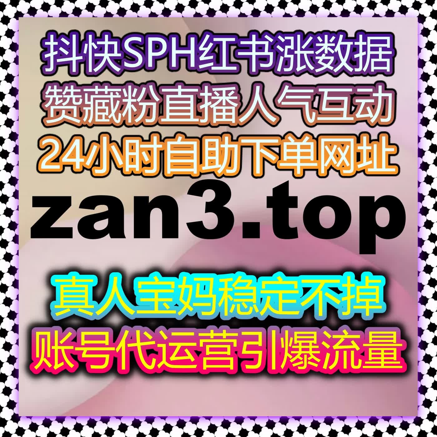 全自动化平台为品牌提供高效流量提升方案，精准管理社交平台曝光 episode artwork