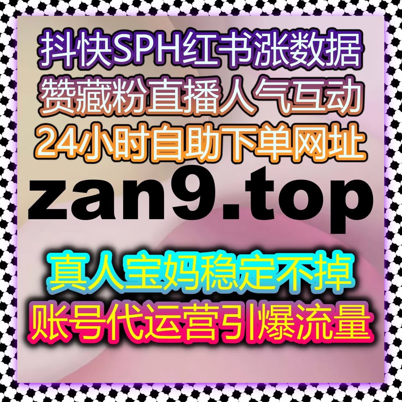 笔记互动数据太差，在线全自动下单提升小红书真实粉丝与账号活跃度 episode artwork