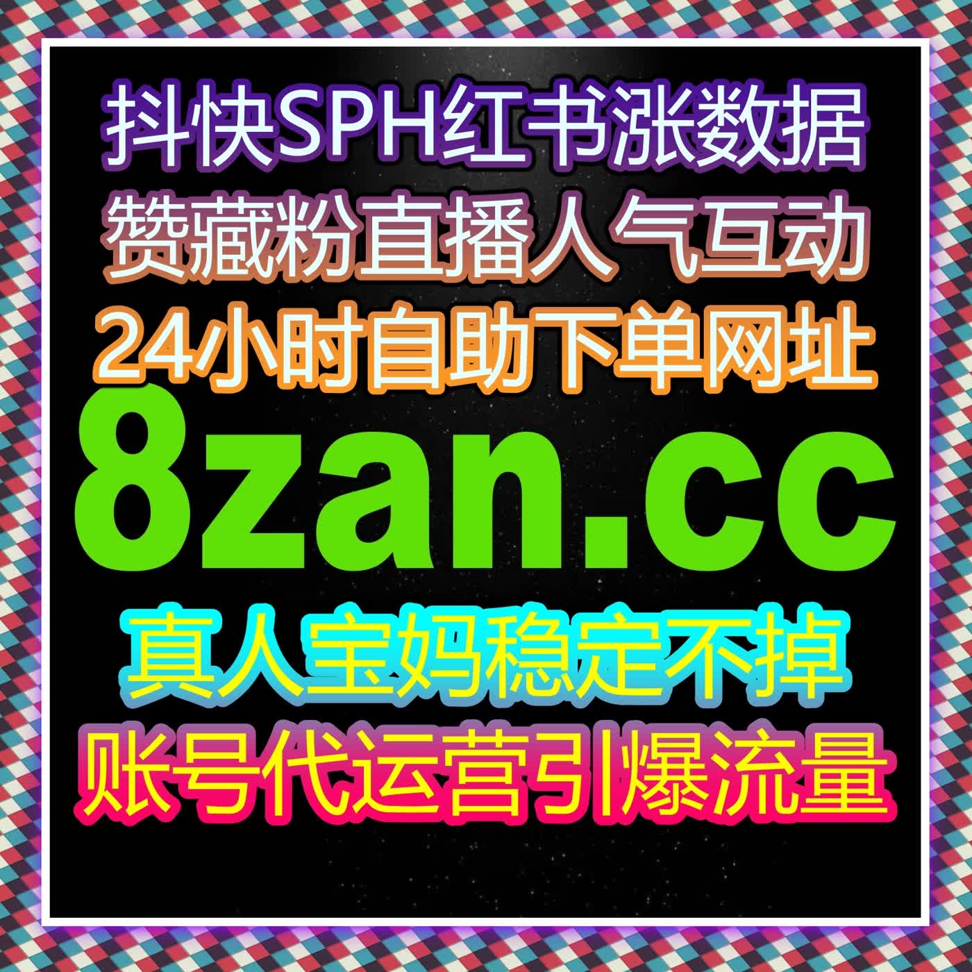 精细化互动管理与节奏优化支撑在线全自动下单多平台融合执行 episode artwork
